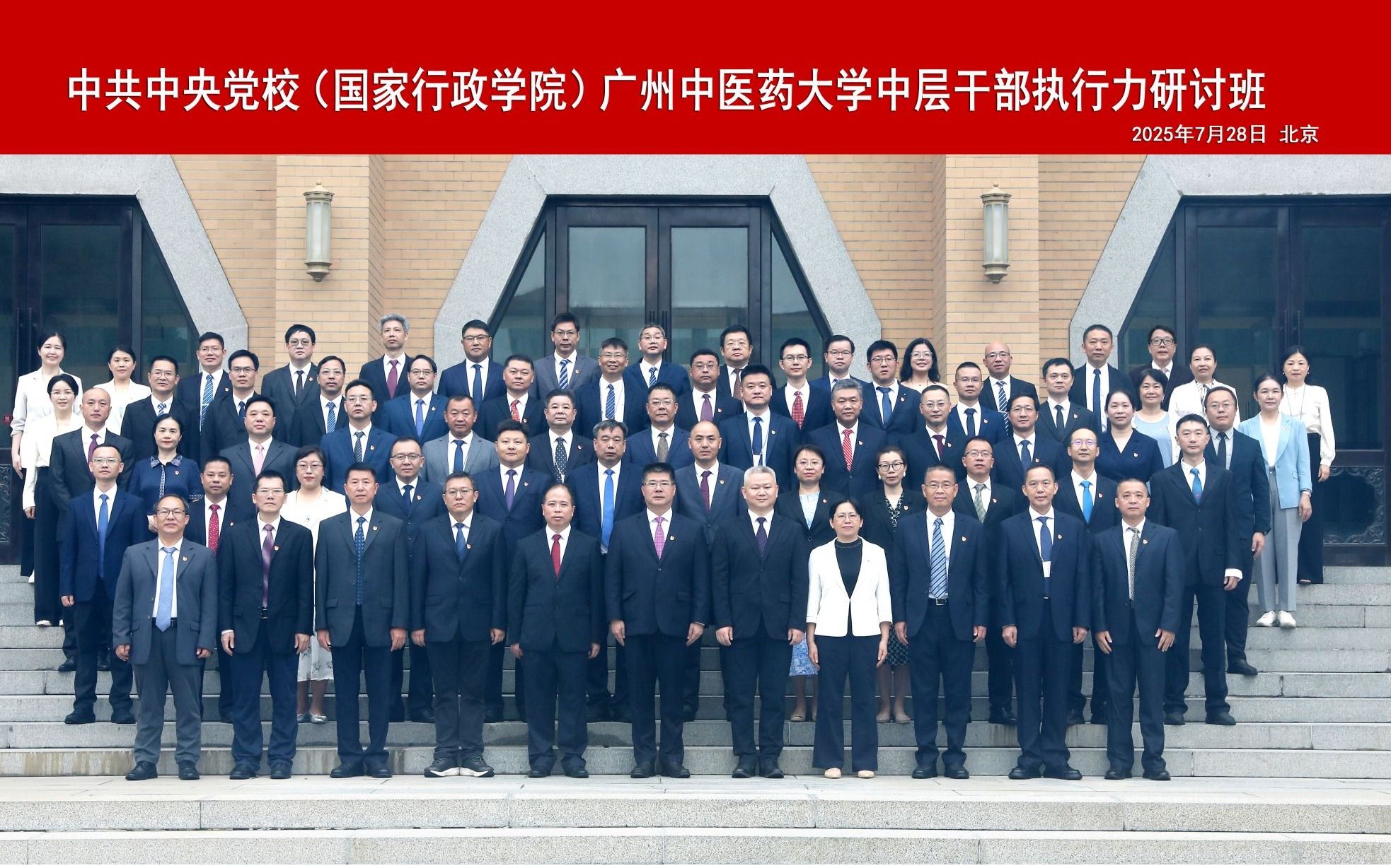 开云kaiyun官方网站中层干部执行力研讨班举行