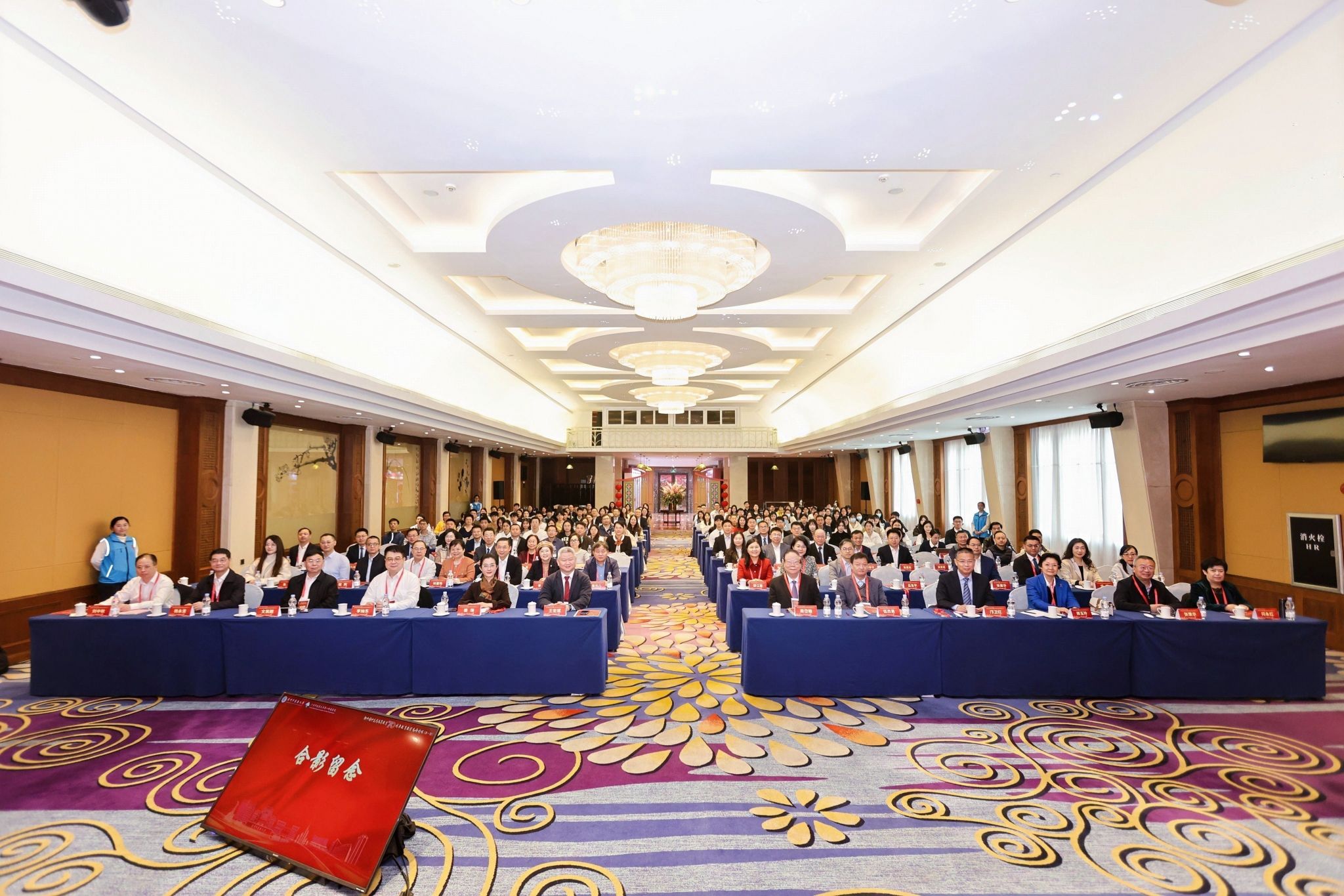 赓续岐黄薪火，共筑育人高地——新中国中医药高等教育70周年教育教学高峰论坛（第一期）举行