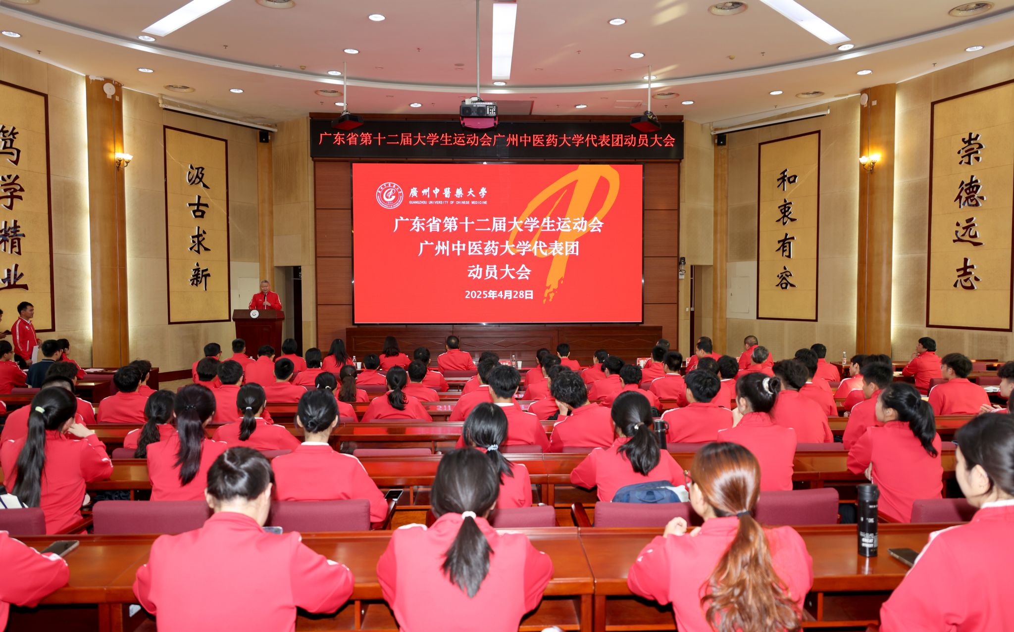 广东省第十二届大学生运动会开云kaiyun官方网站代表团动员大会举行