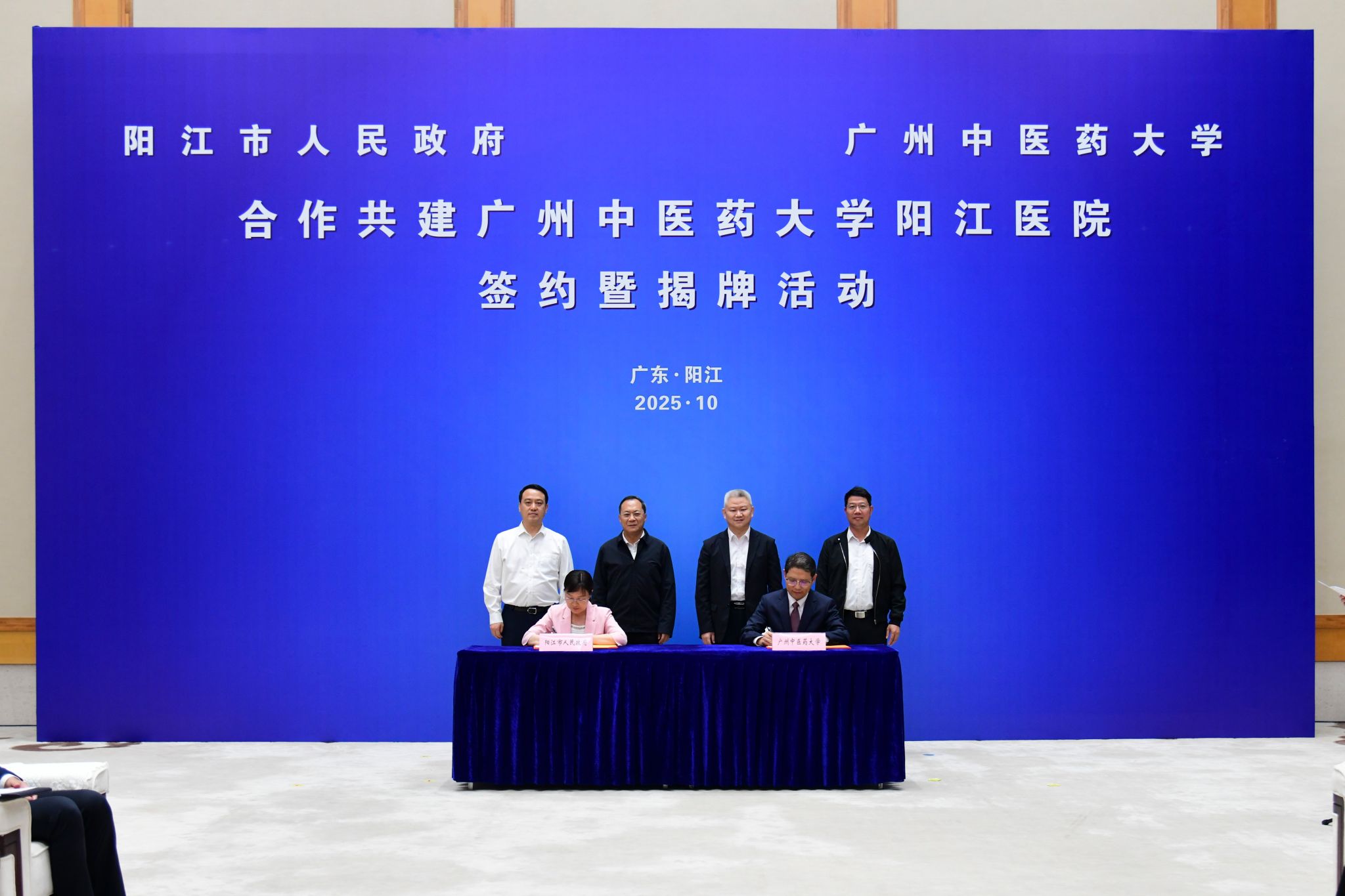 开云kaiyun官方网站 阳江市人民政府合作共建开云kaiyun官方网站阳江医院签约揭牌