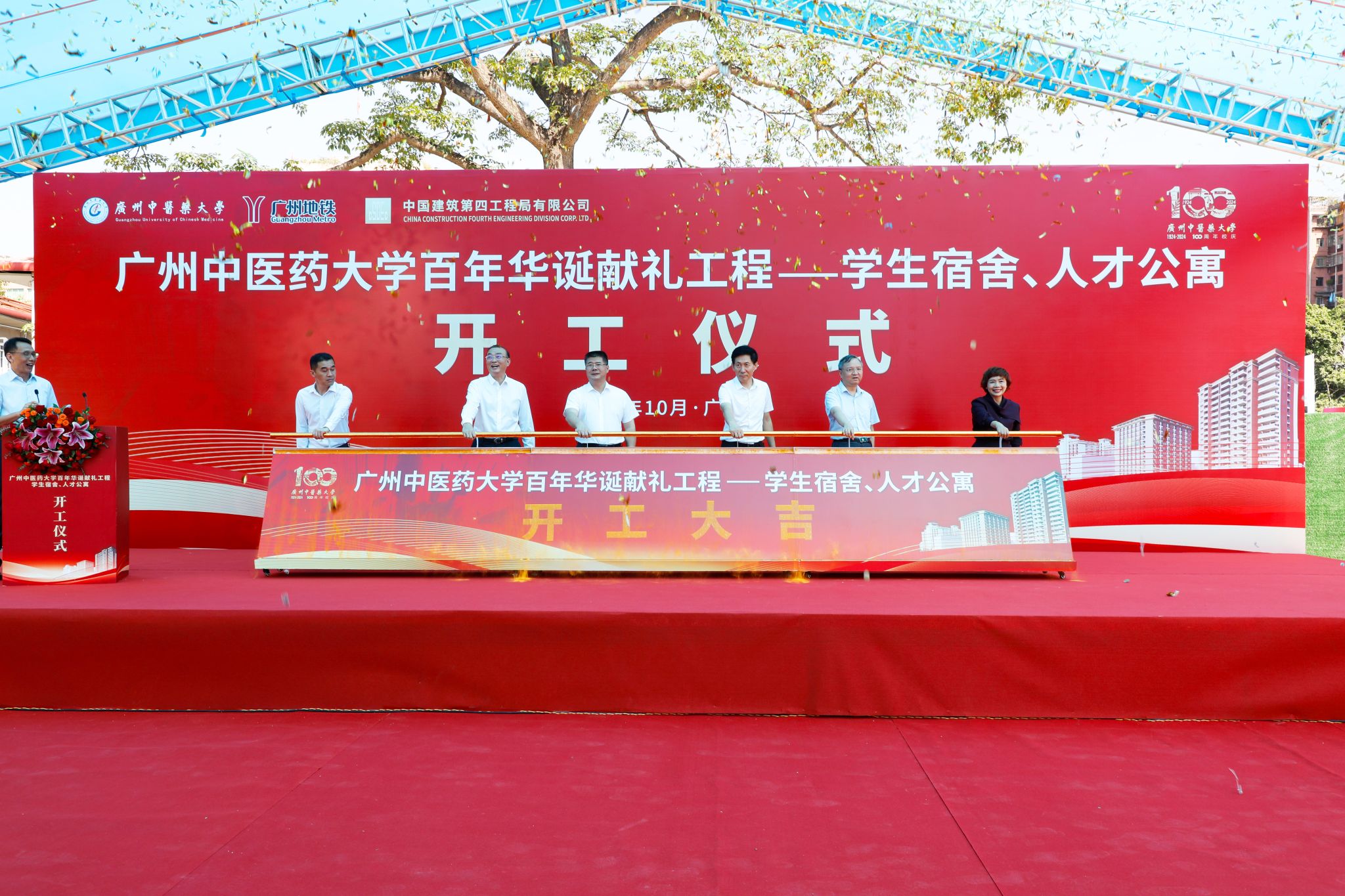 学校举行百年华诞献礼工程——学生宿舍、人才公寓开工仪式暨“先觉学堂”干部教育培训作风建设专题现场教学、党委书记讲党课