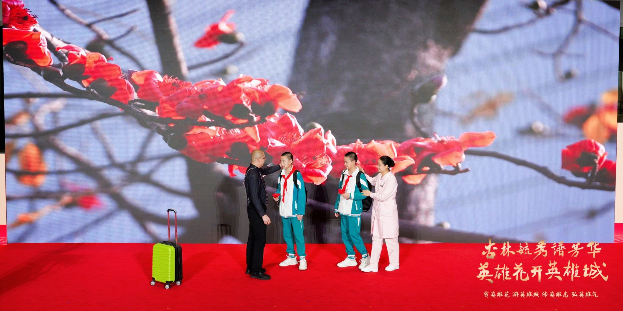 英雄木棉映初心 杏林薪火传使命