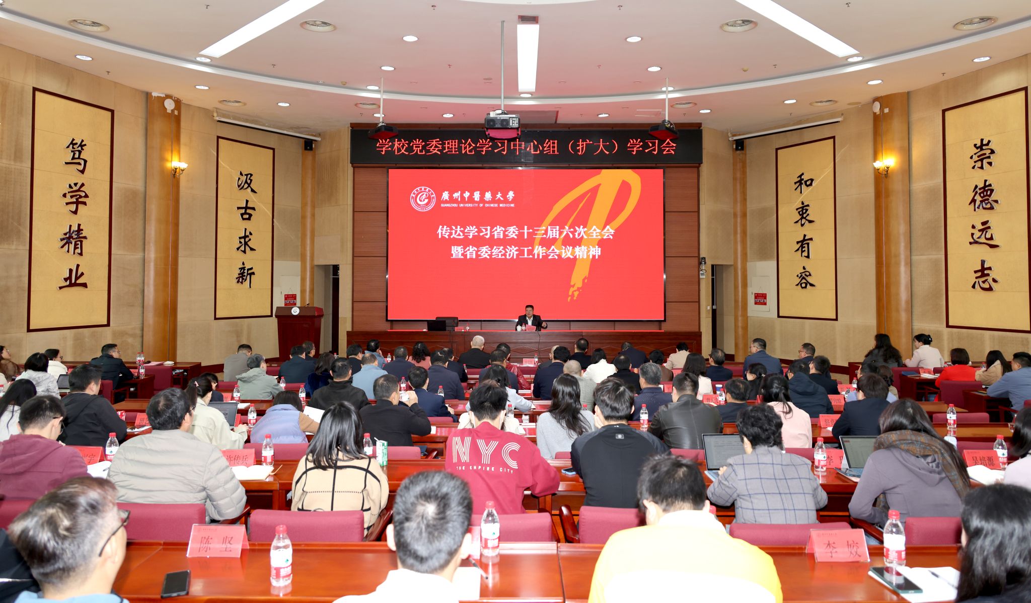 学校党委召开理论学习中心组（扩大）学习会