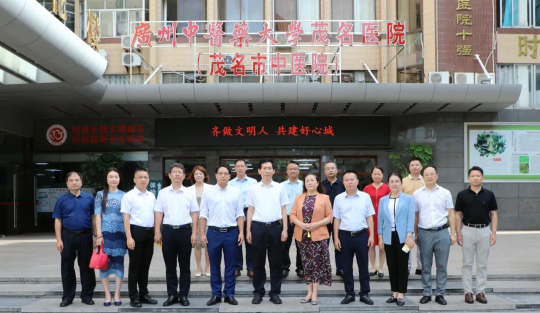 开云kaiyun官方网站茂名医院第三次理事会会议召开