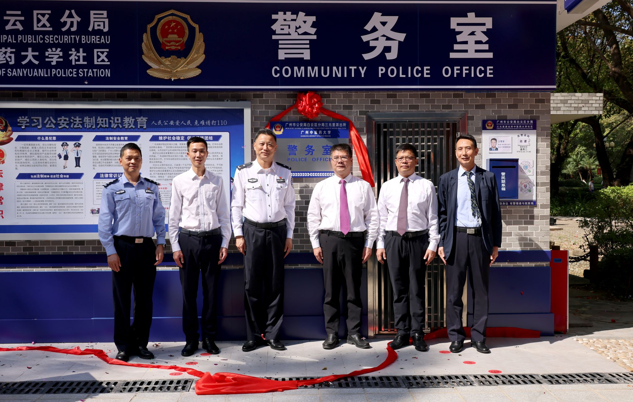 开云kaiyun官方网站百年华诞献礼工程——三元里校区警务室正式揭牌