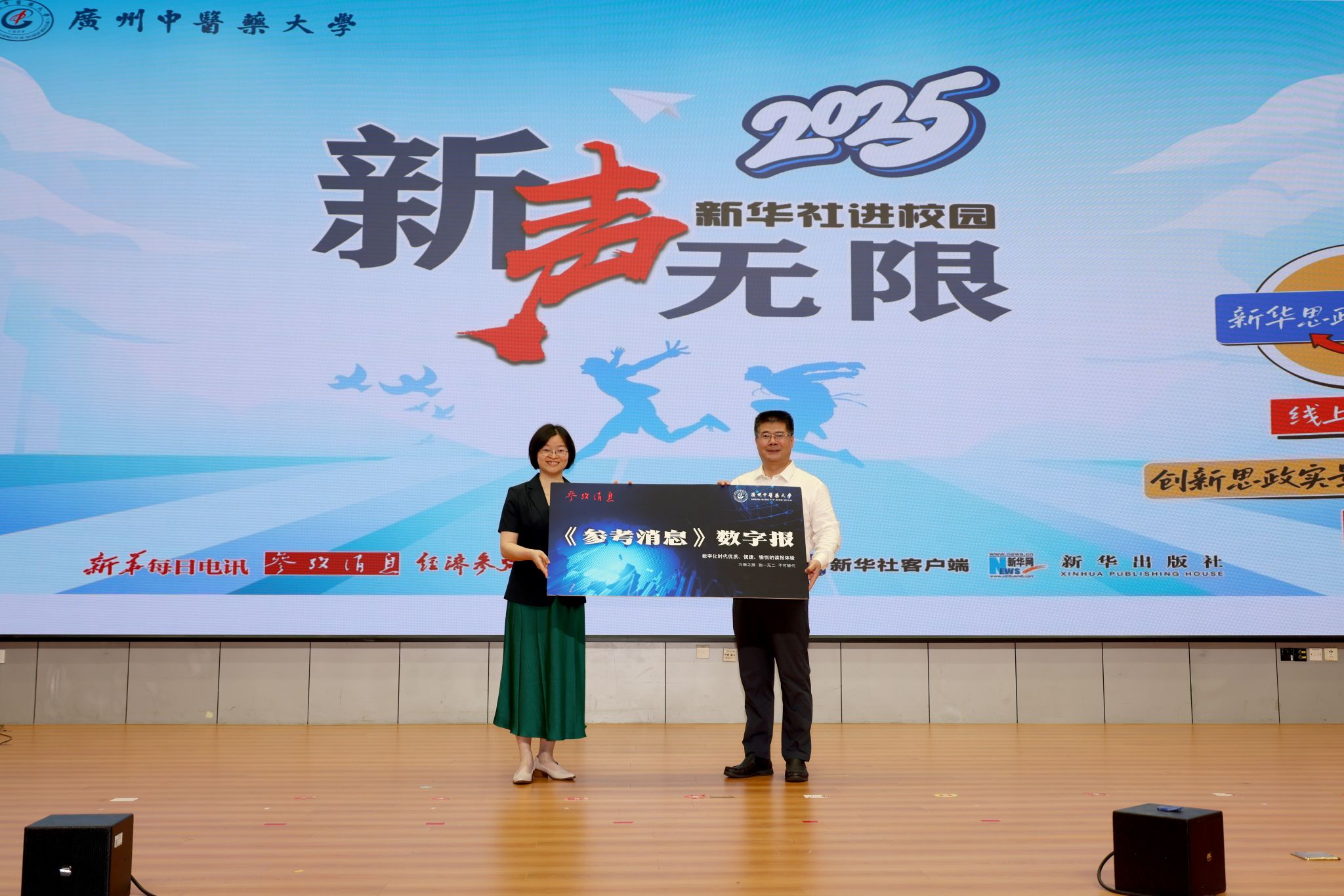 “新声无限——2025年新华社进校园活动”走进开云kaiyun官方网站