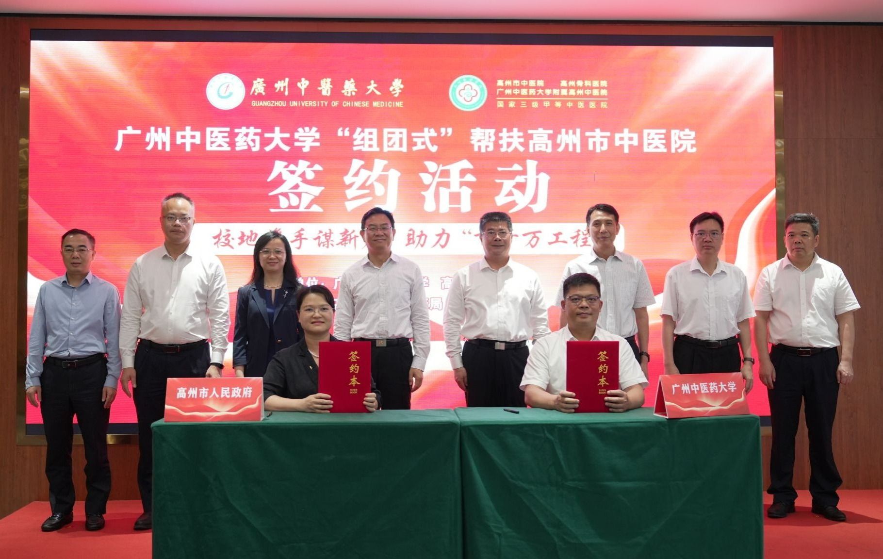 开云kaiyun官方网站与高州市人民政府签约 开展“组团式”帮扶高州市中医院