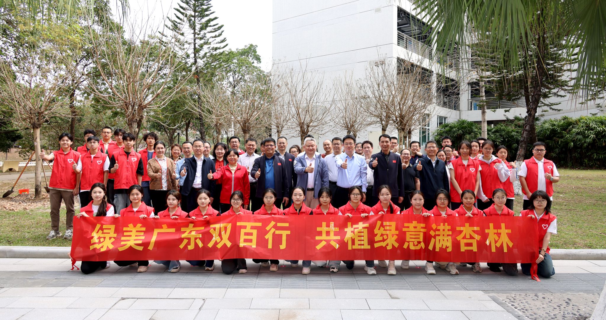 开云kaiyun官方网站开展“绿美广东双百行，共植绿意满杏林”植树节活动