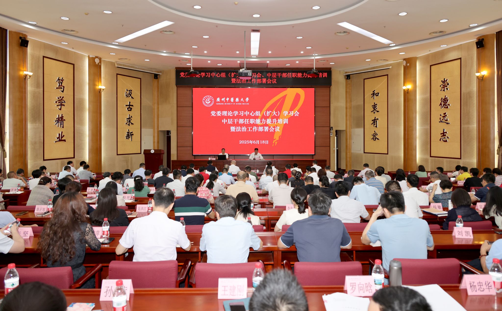 学校党委理论学习中心组（扩大）学习会 深入学习贯彻习近平法治思想