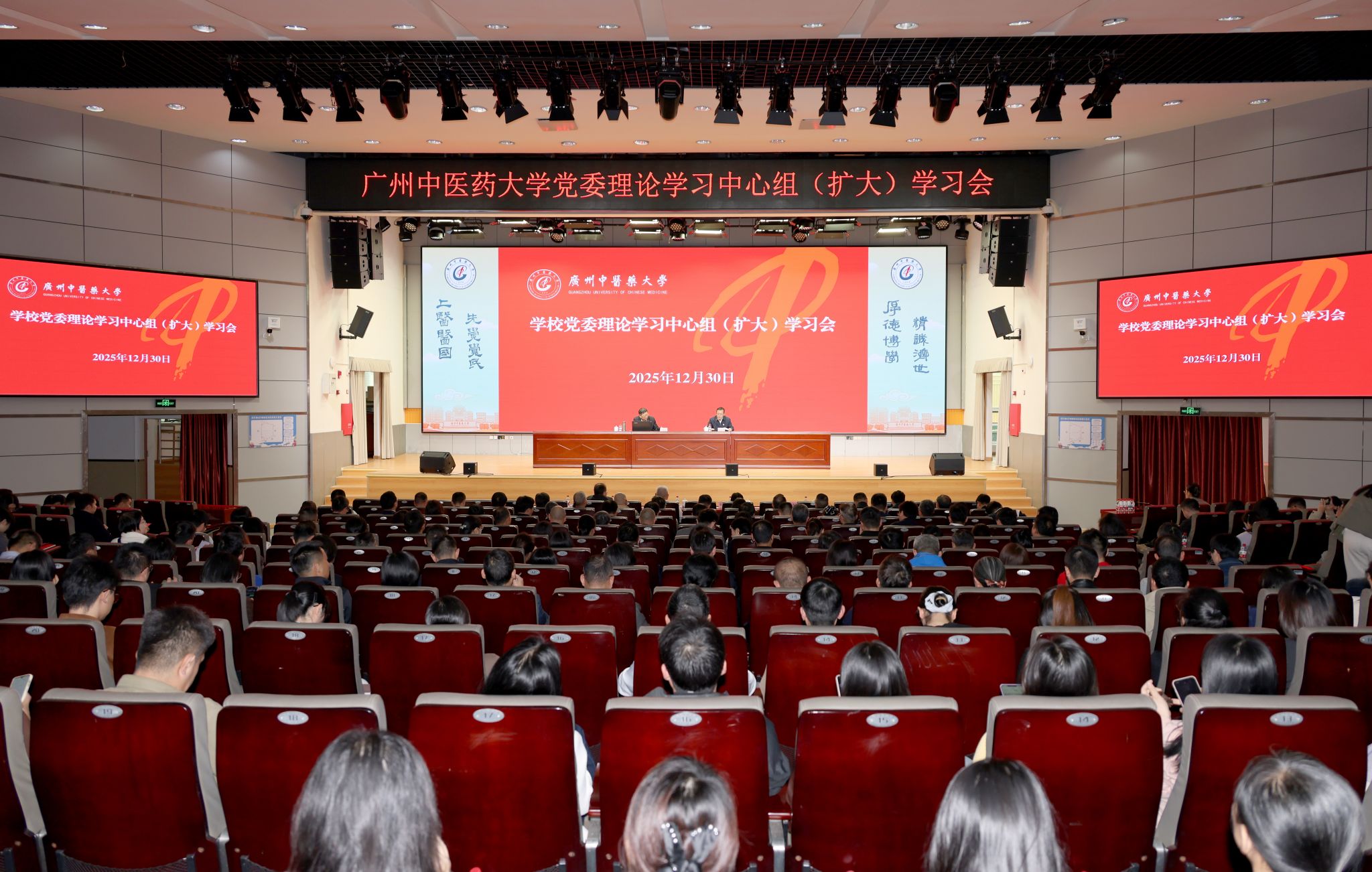 学校党委理论学习中心组（扩大）学习会专题学习中国共产党人精神谱系