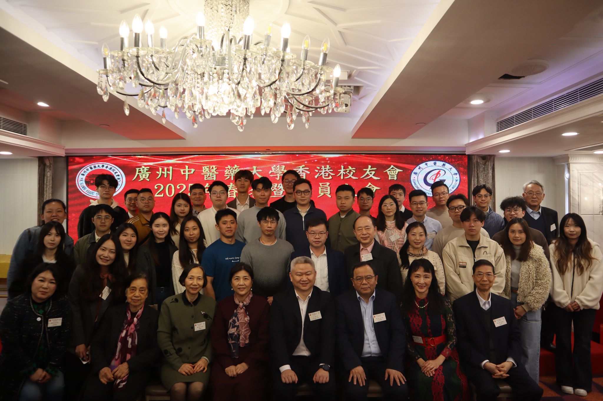 开云kaiyun官方网站香港校友会2025年春茗活动举行