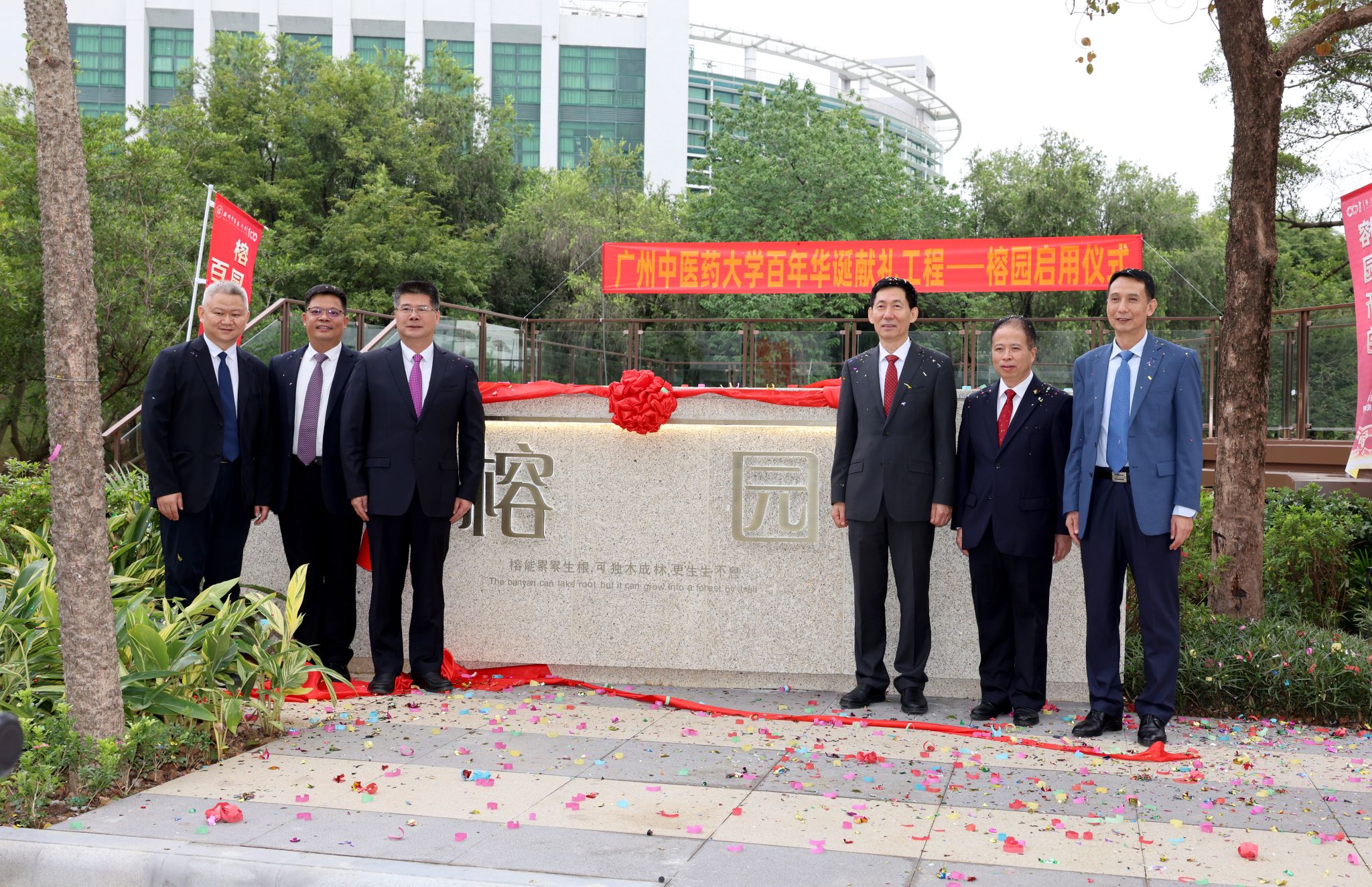 开云kaiyun官方网站百年华诞献礼工程——榕园启用