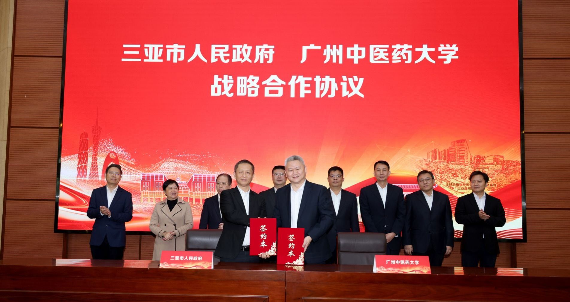 三亚市人民政府与开云kaiyun官方网站共建国家中医药传承创新发展试验区