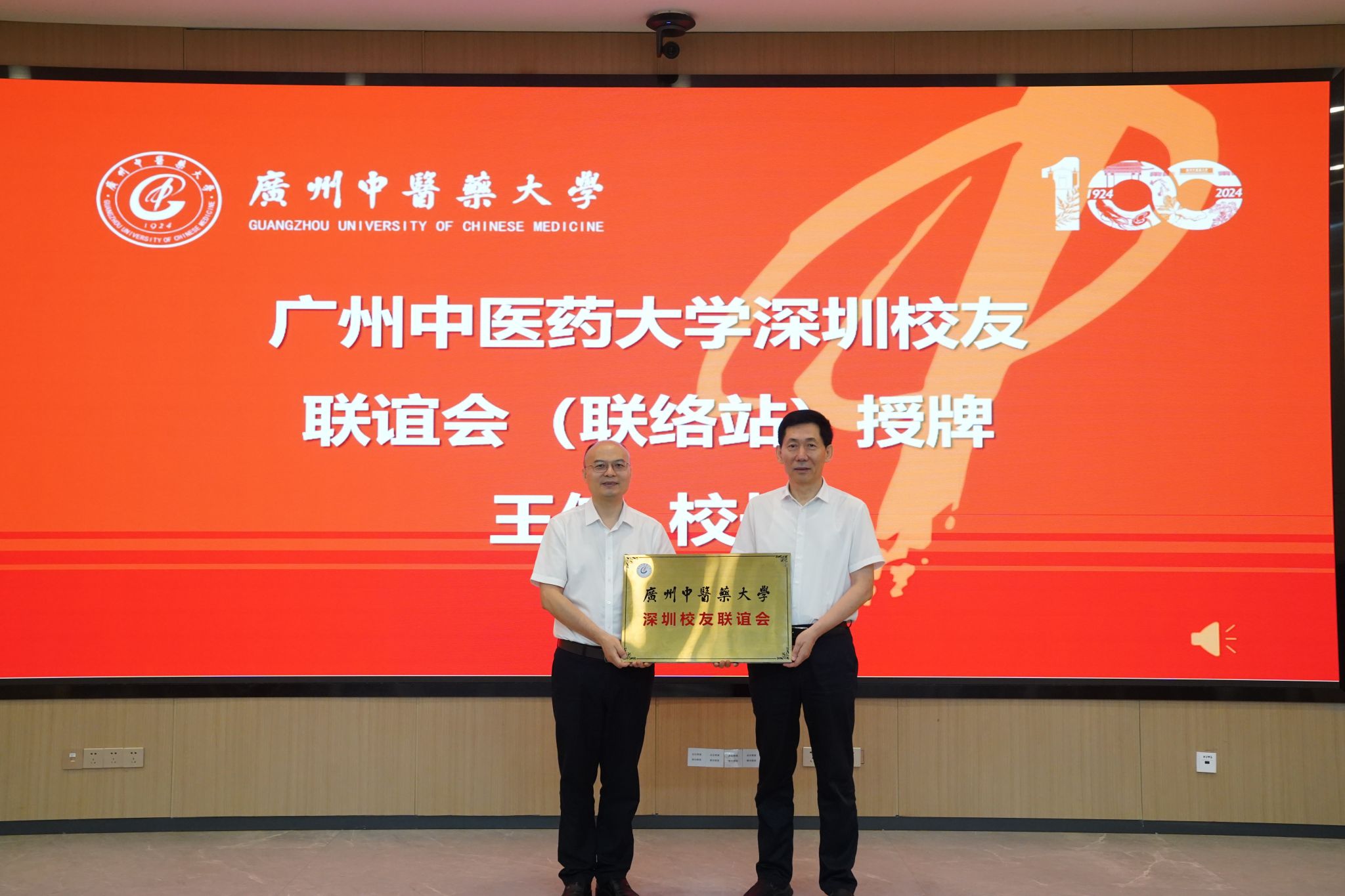 开云kaiyun官方网站深圳校友联谊会成立