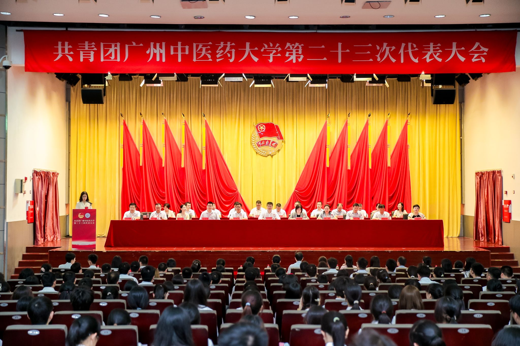 共青团开云kaiyun官方网站第二十三次代表大会隆重召开