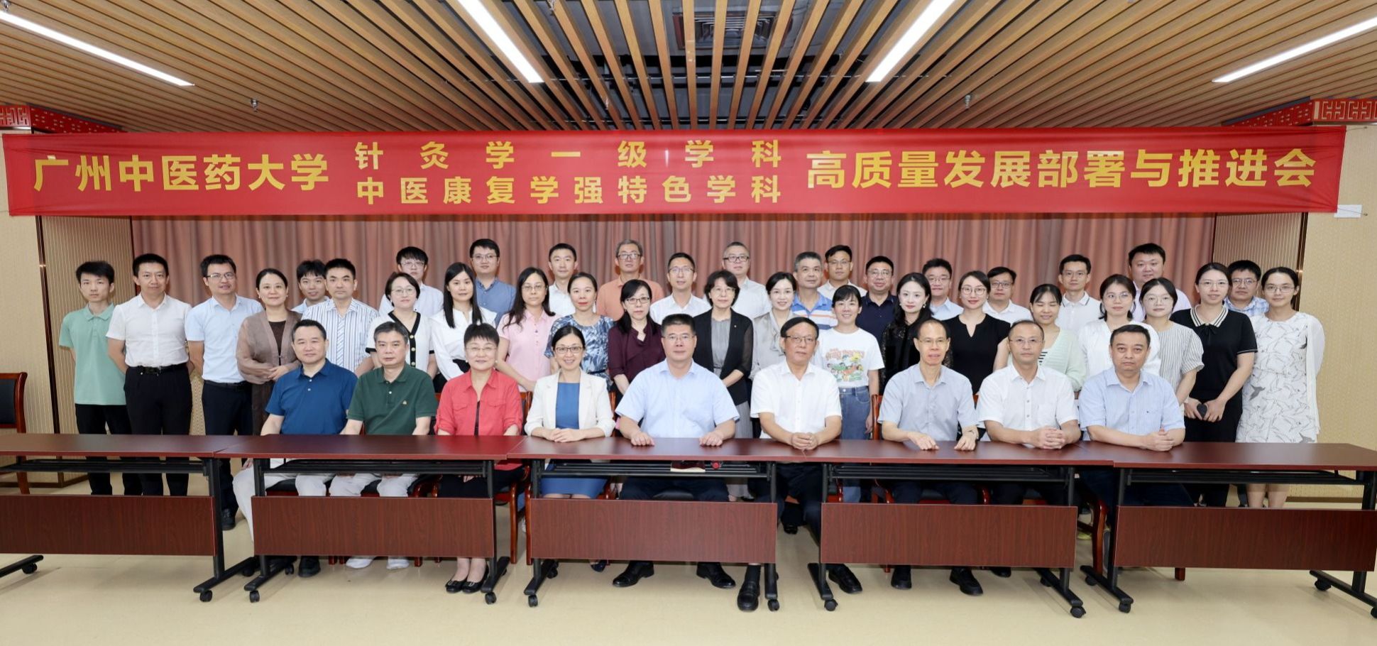 开云kaiyun官方网站针灸学一级学科和中医康复学强特色学科高质量发展部署与推进会顺利召开