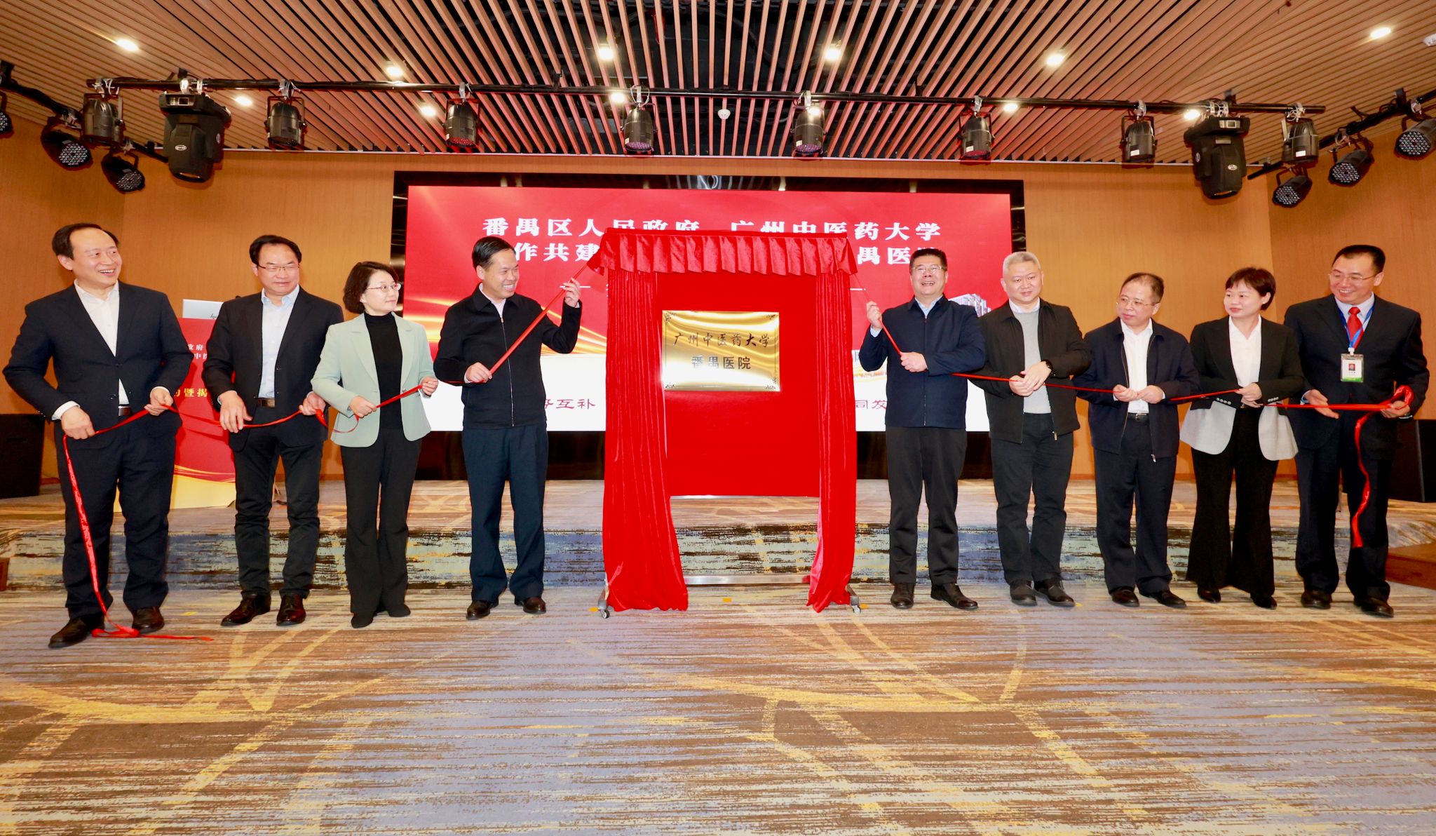 开云kaiyun官方网站番禺医院正式揭牌