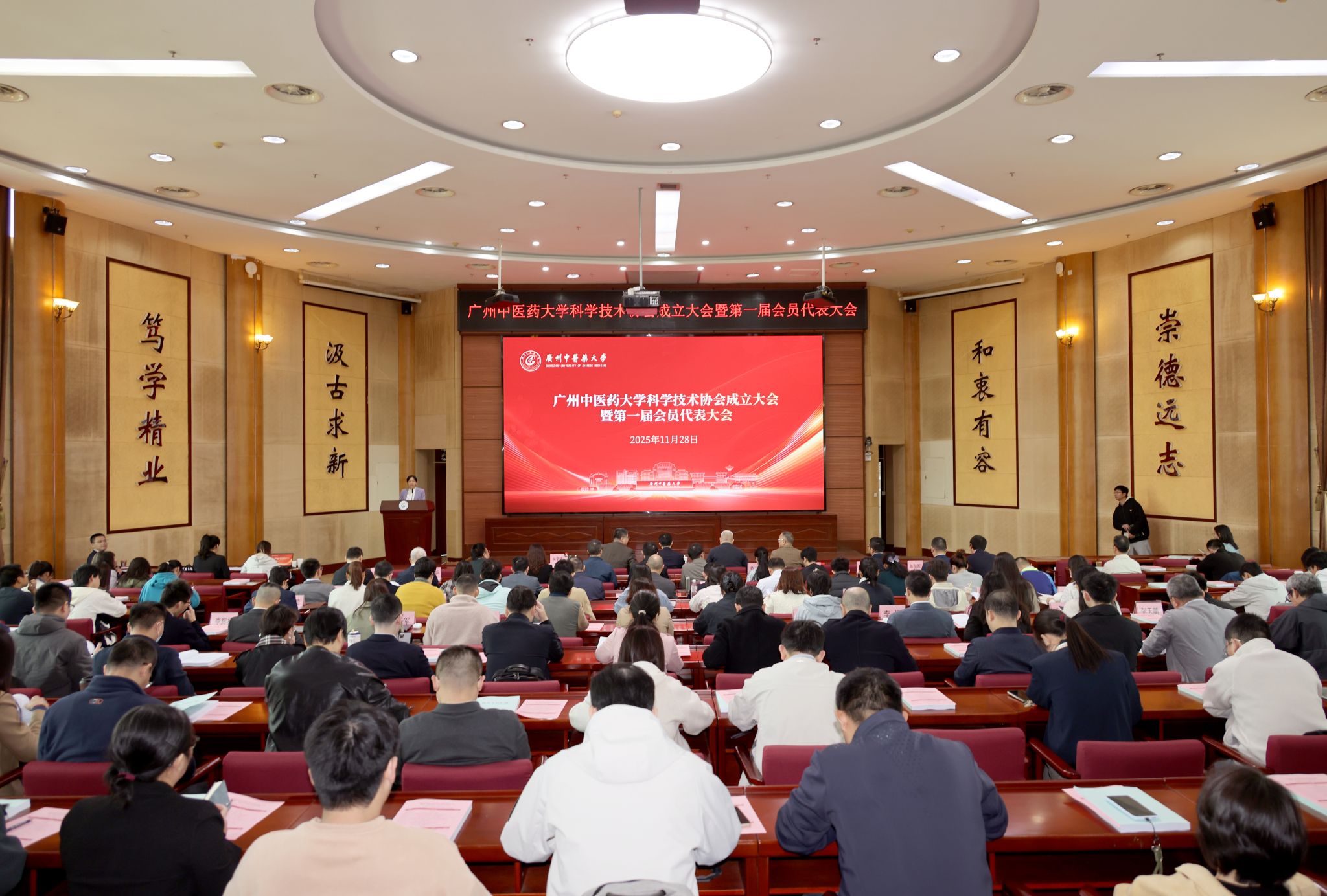 开云kaiyun官方网站科学技术协会正式成立 谱写中医药科研事业新篇章