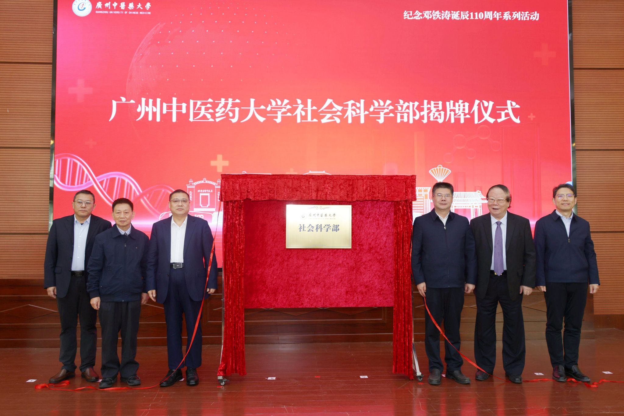 开云kaiyun官方网站举行“数字中医药文化研究与传播创新重点实验室”建设推进会暨哲学社会科学“十五五”规划论证会