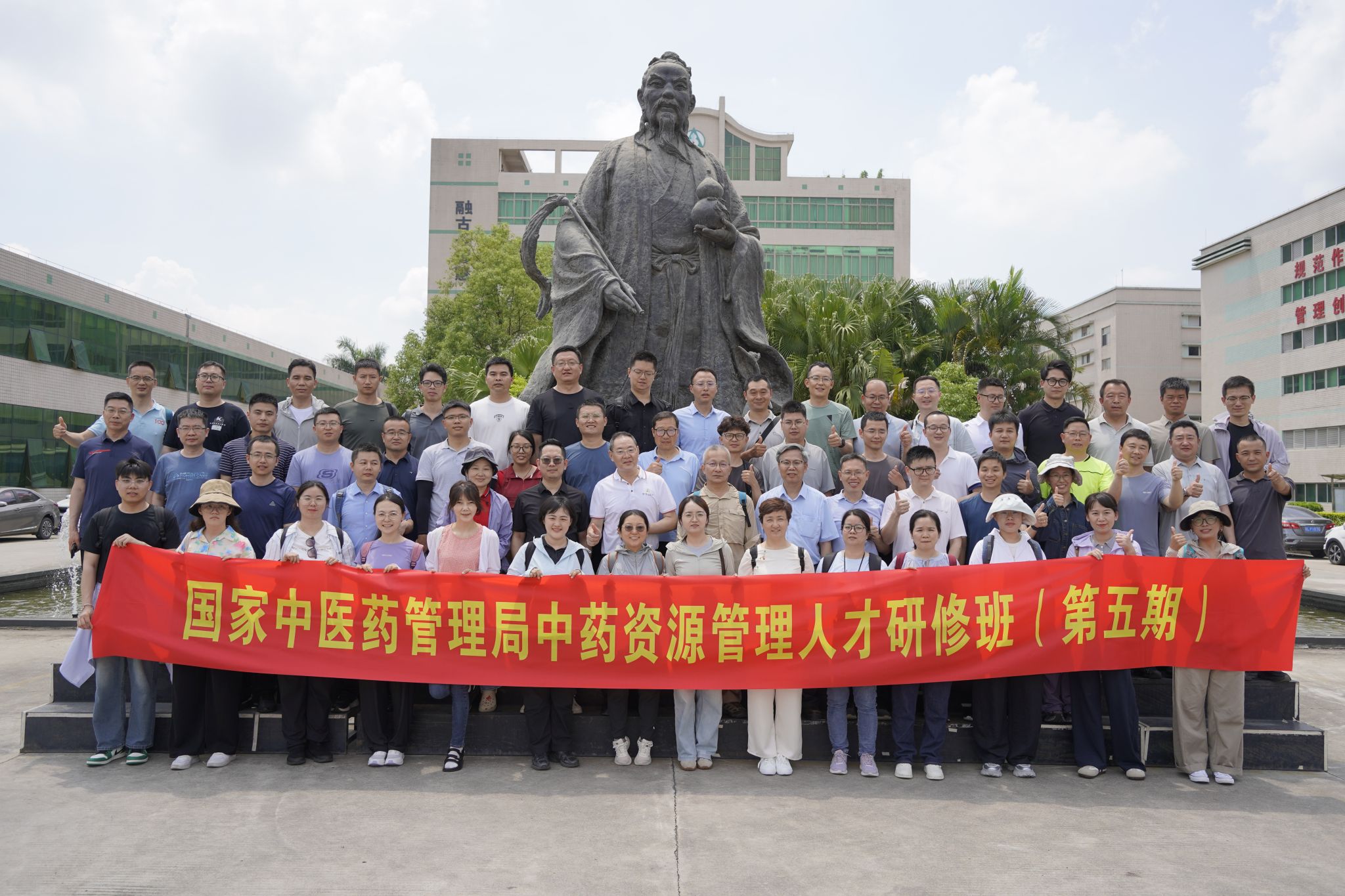 国家中医药管理局中药资源管理人才研修班（第五期）第三次集中学习班在开云kaiyun官方网站开班