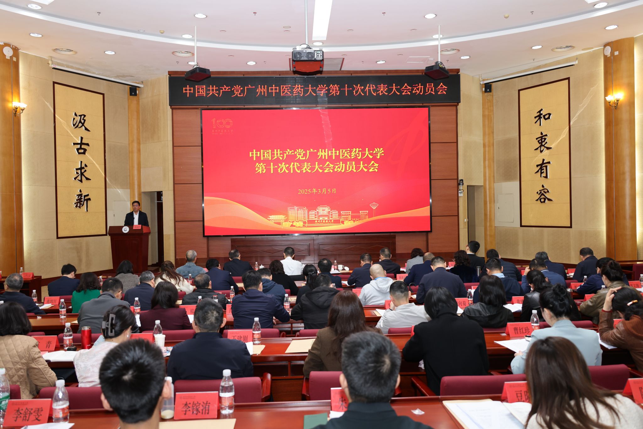 中国共产党开云kaiyun官方网站第十次代表大会动员会召开