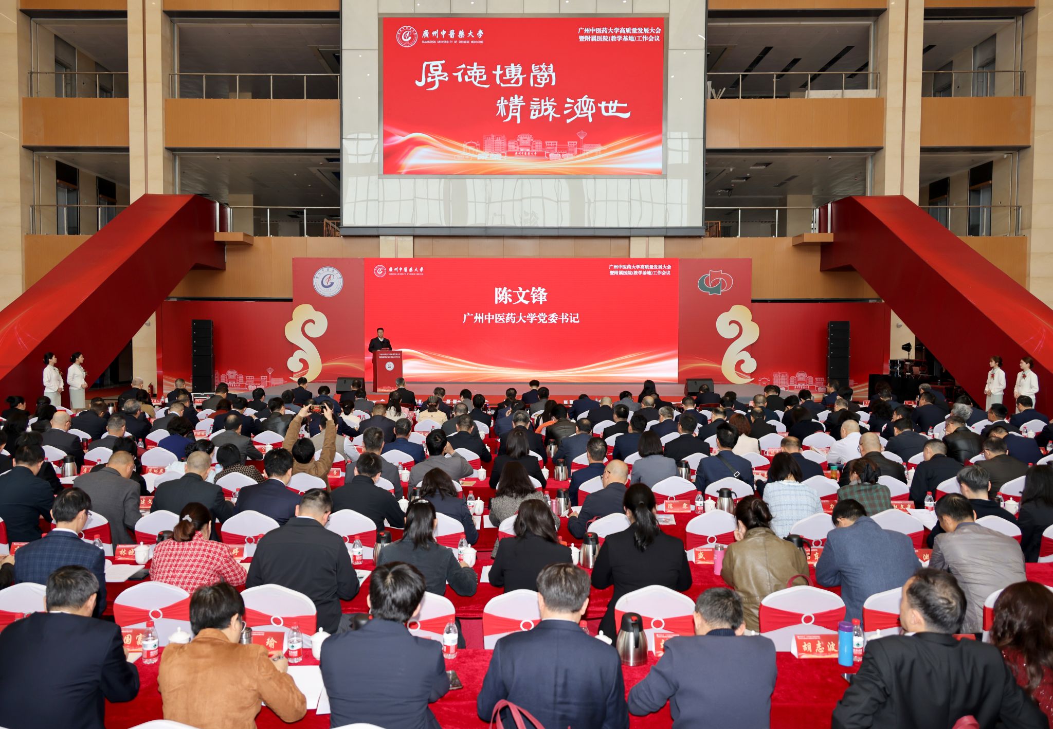 凝心聚力 奋楫笃行 共绘中医药高质量发展新画卷——开云kaiyun官方网站召开高质量发展大会暨附属医院（教学基地）工作会议