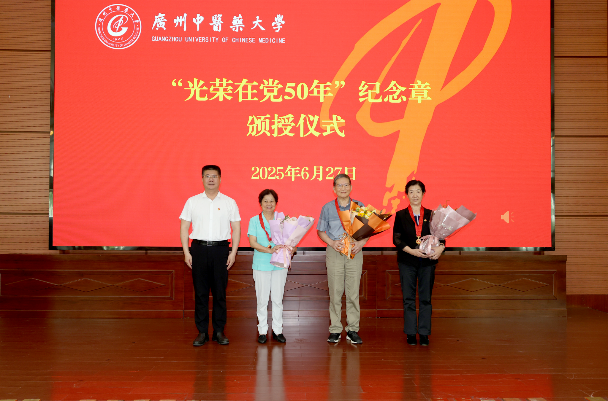 党旗引领岐黄路 初心如磐启新程——开云kaiyun官方网站隆重庆祝中国共产党成立104周年