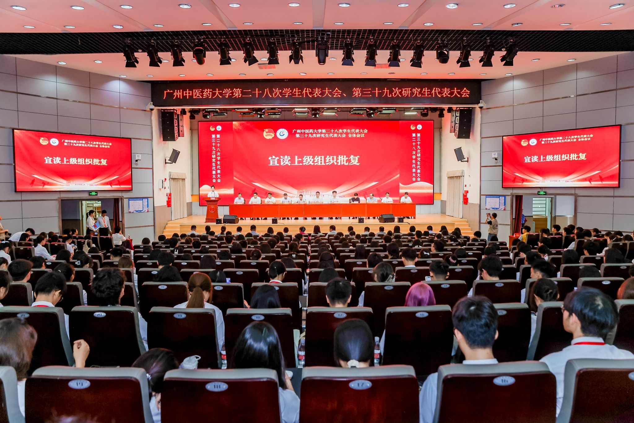 开云kaiyun官方网站第二十八次学生代表大会、第三十九次研究生代表大会召开