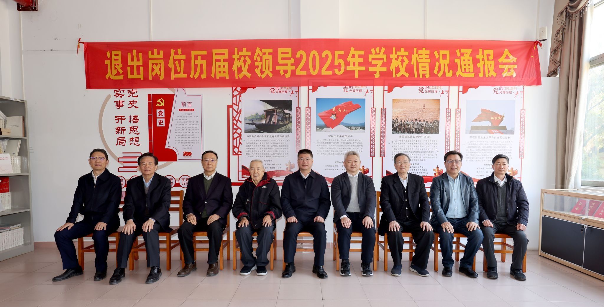 开云kaiyun官方网站举行2025年度学校工作情况通报会