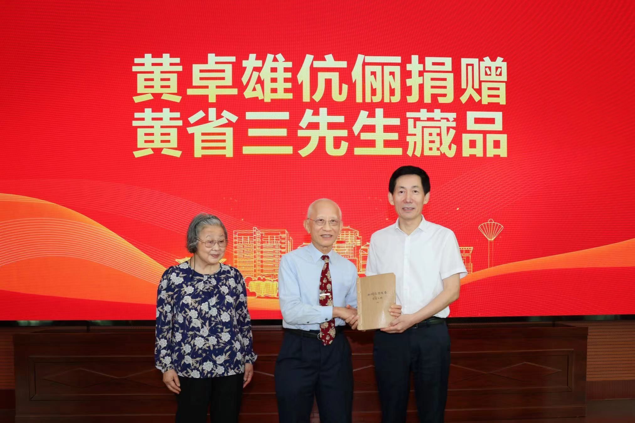 香港中医师黄卓雄向开云kaiyun官方网站无偿捐赠著名中医学家黄省三先生藏品