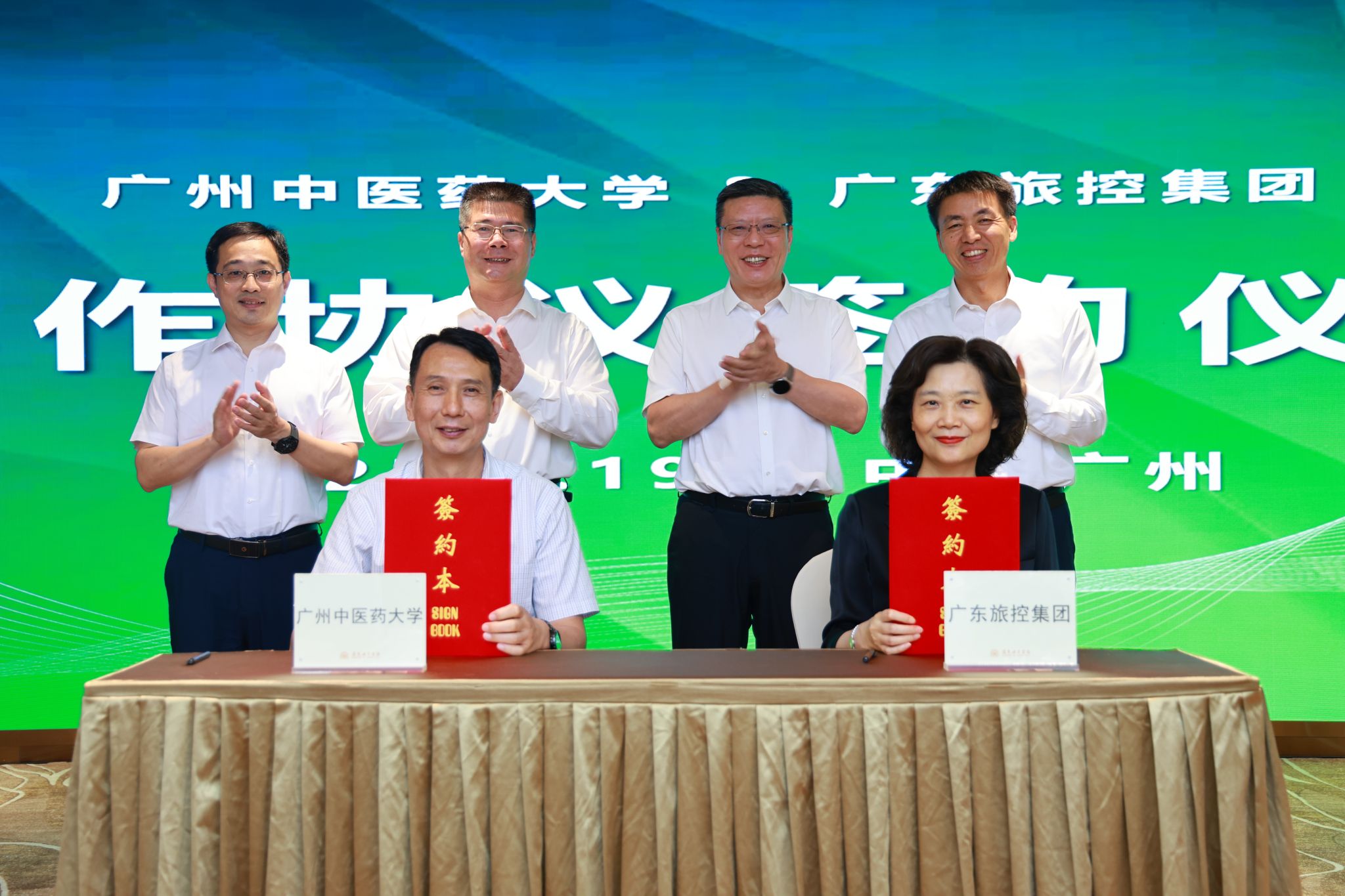 开云kaiyun官方网站与广东省旅控集团签订合作协议 携手打造中医药文旅标杆