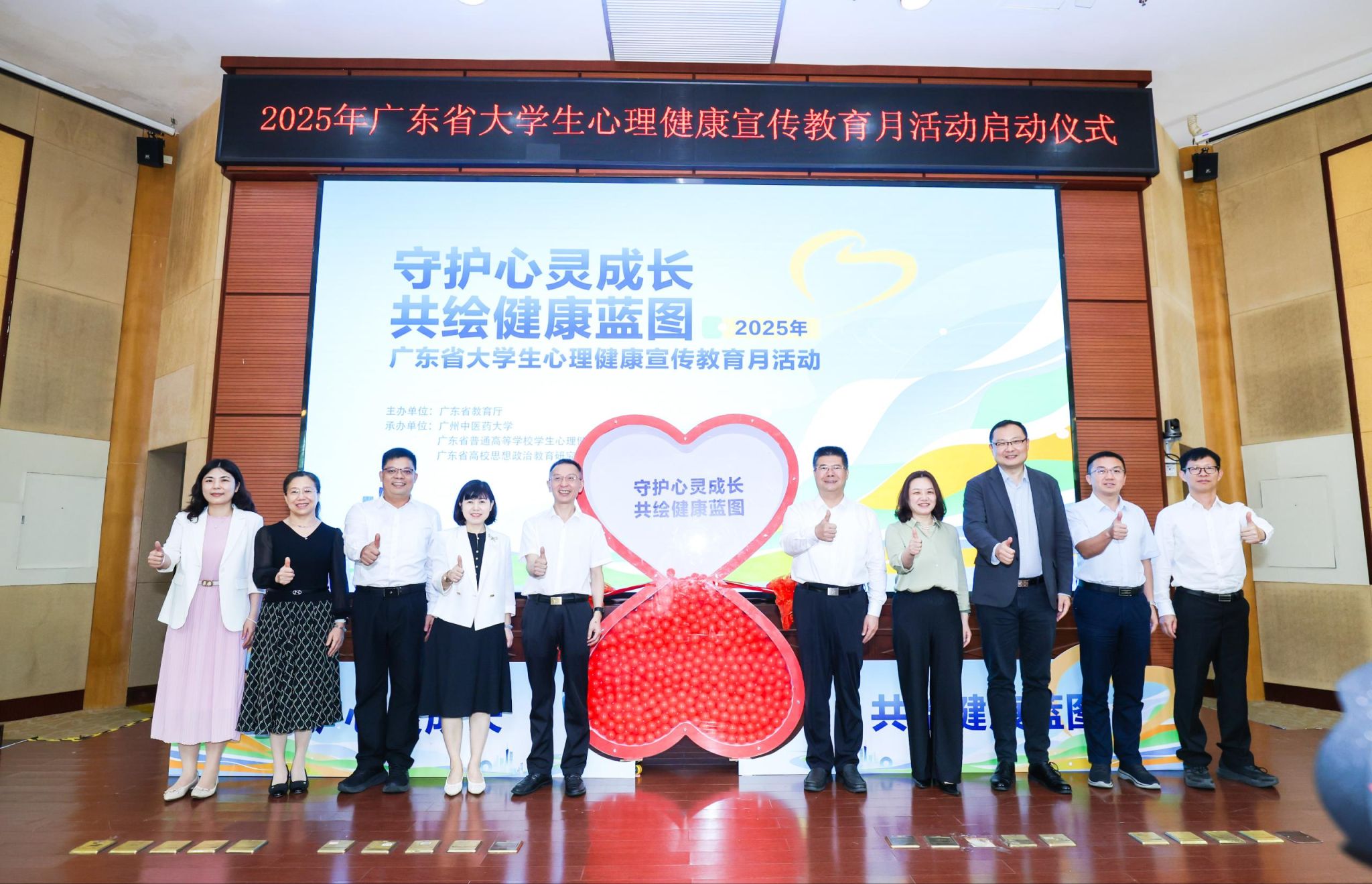 2025年广东省大学生心理健康宣传教育月活动在开云kaiyun官方网站启动