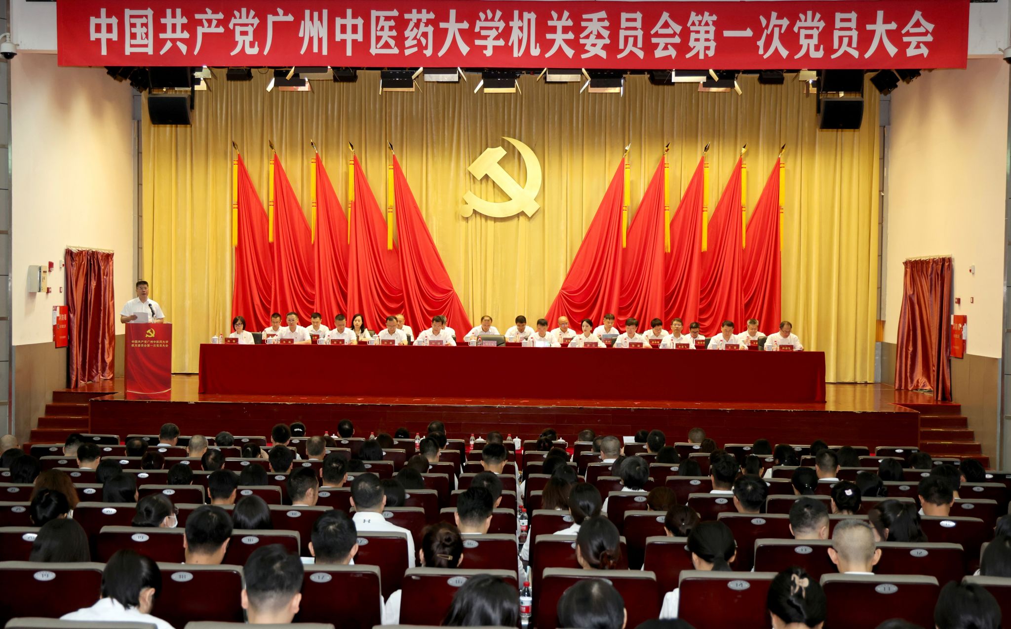 中国共产党开云kaiyun官方网站机关委员会第一次党员大会胜利召开