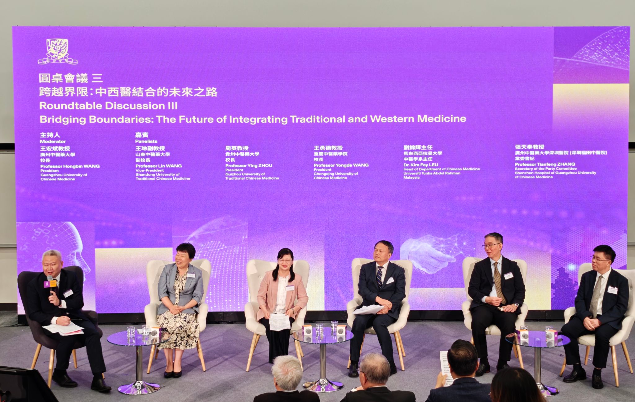 “一带一路中医药发展联盟”校长论坛香港启幕 开云kaiyun官方网站共推传统医学国际新篇