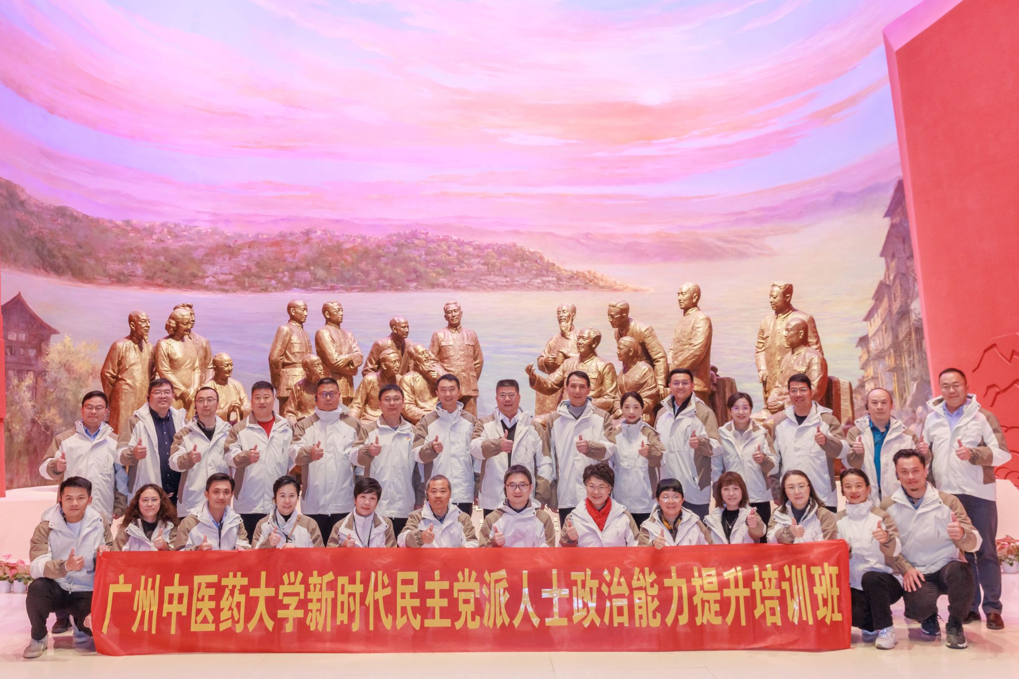 陈文锋率学校民主党派人士、统战性社团骨干到重庆开展培训