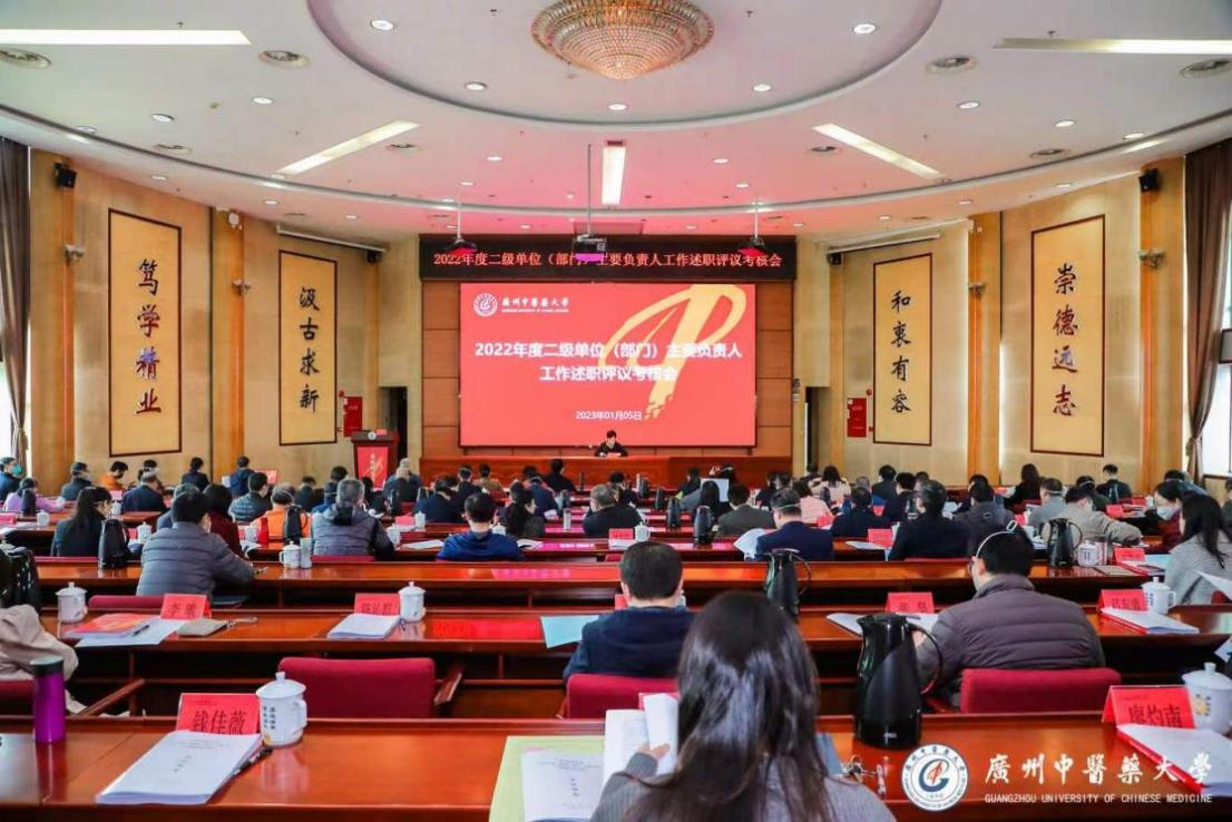 开云kaiyun官方网站召开2022年度二级单位（部门）主要负责人工作述职评议考核会