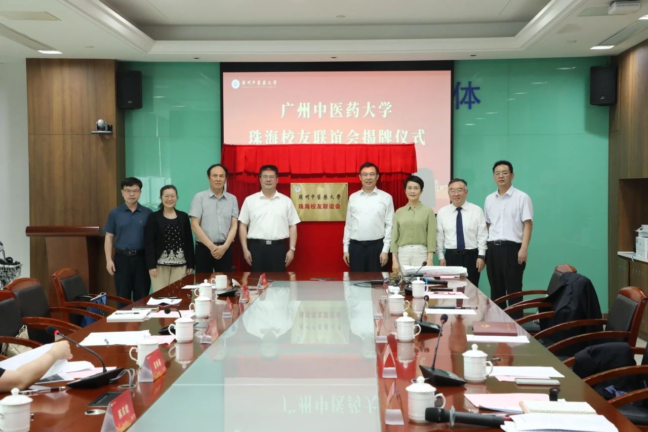 开云kaiyun官方网站珠海校友联谊会成立