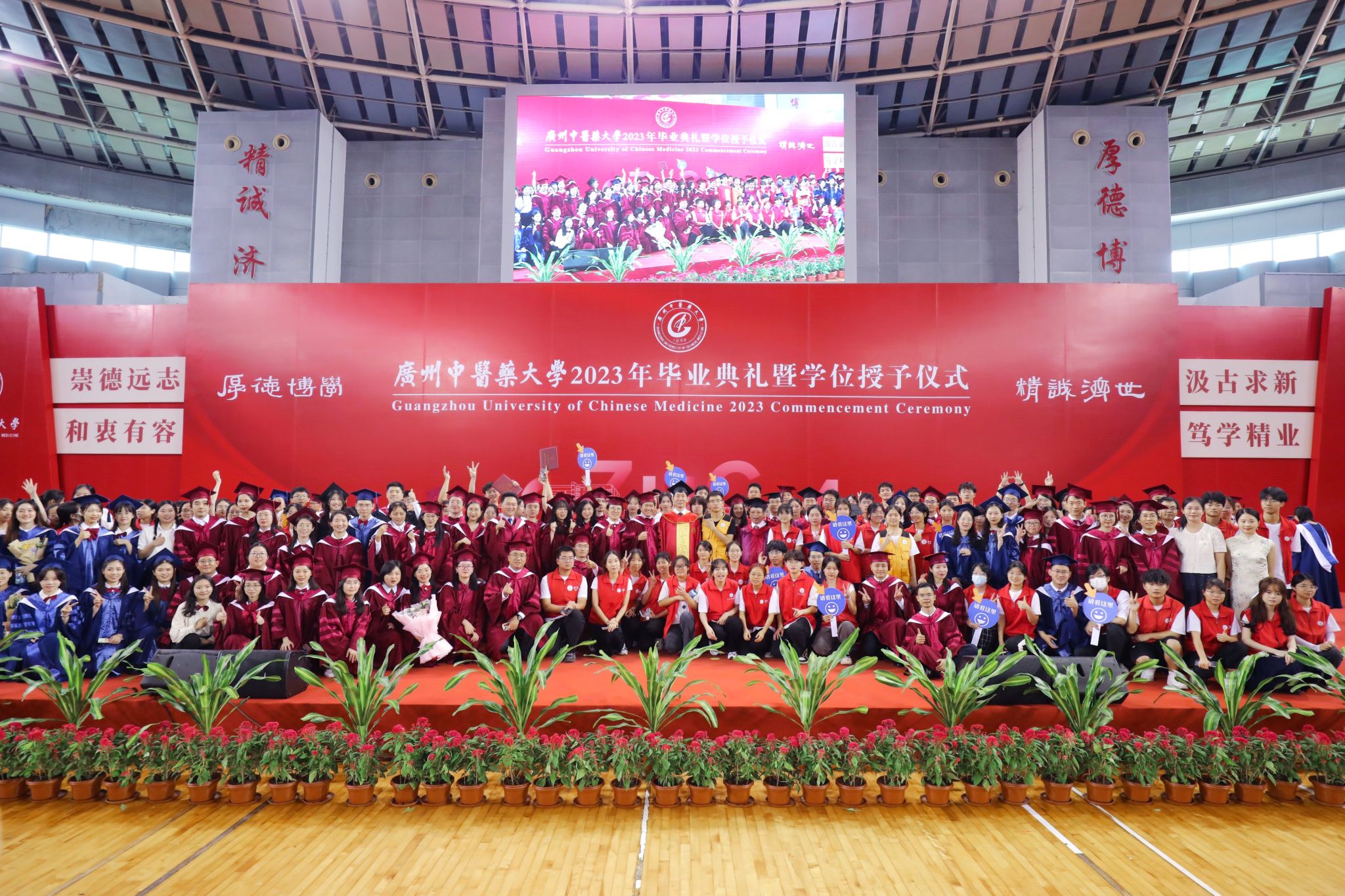 开云kaiyun官方网站举行2023年毕业典礼暨学位授予仪式