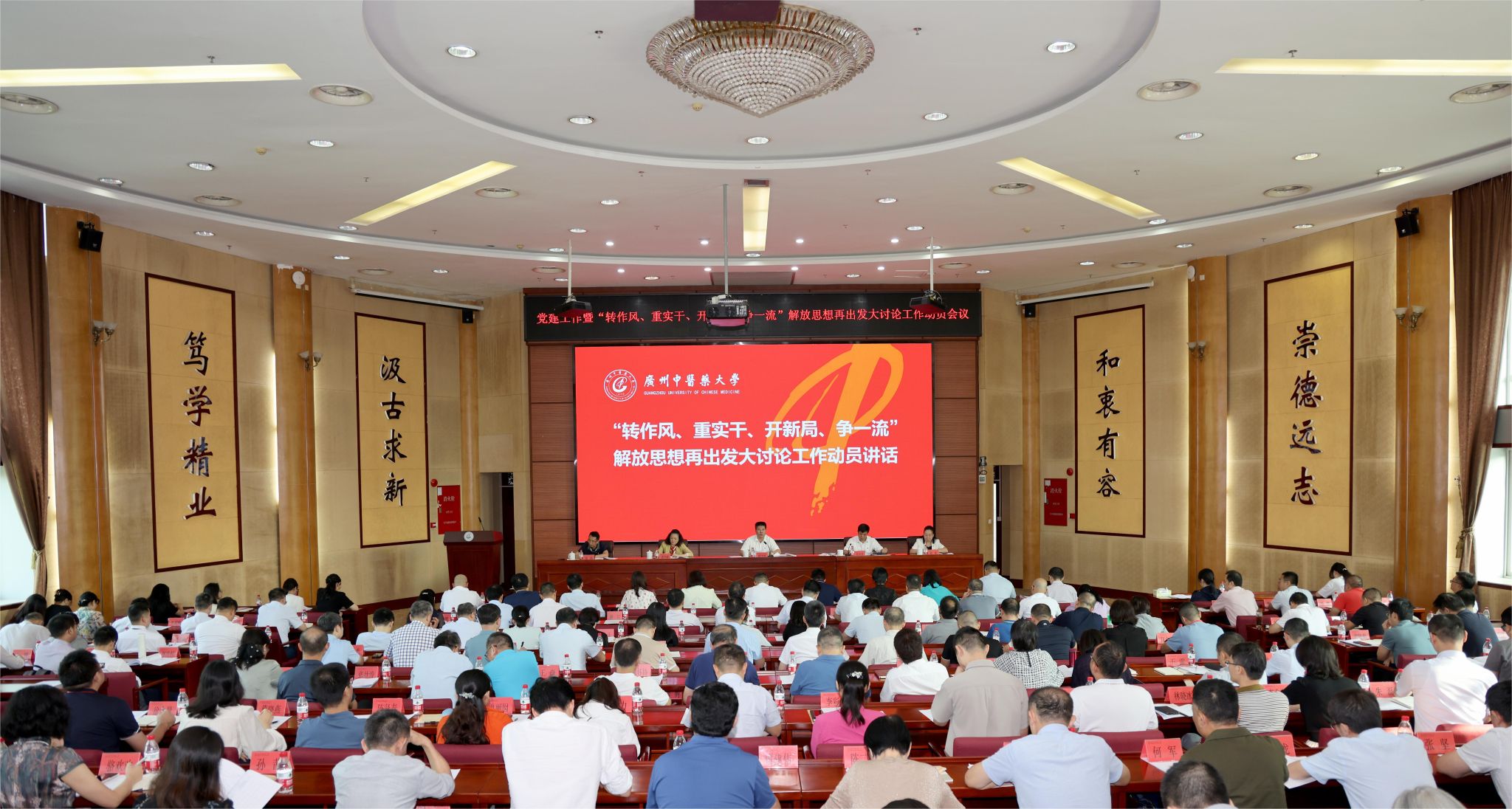 开云kaiyun官方网站党委召开党建工作暨“转作风、重实干、开新局、争一流”解放思想再出发大讨论工作动员会