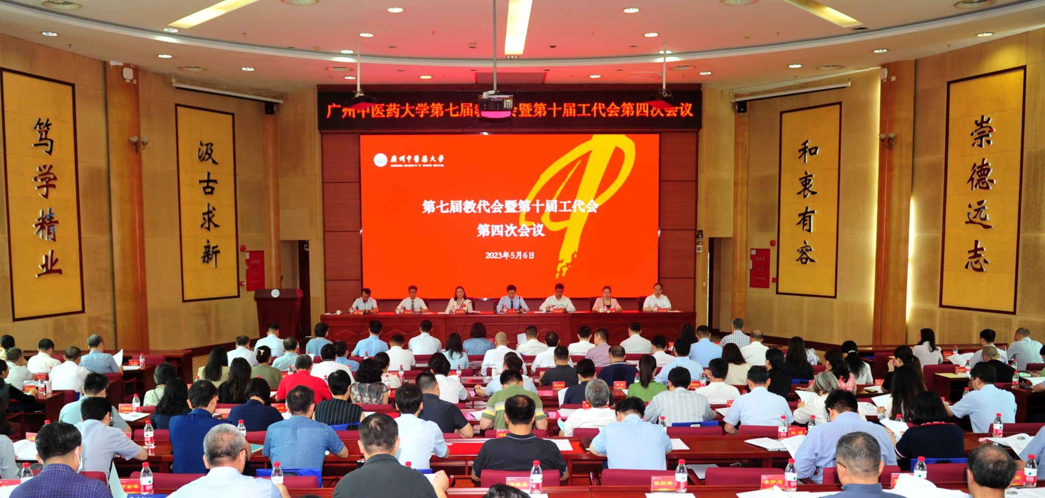 开云kaiyun官方网站第七届教代会暨第十届工代会第四次会议召开