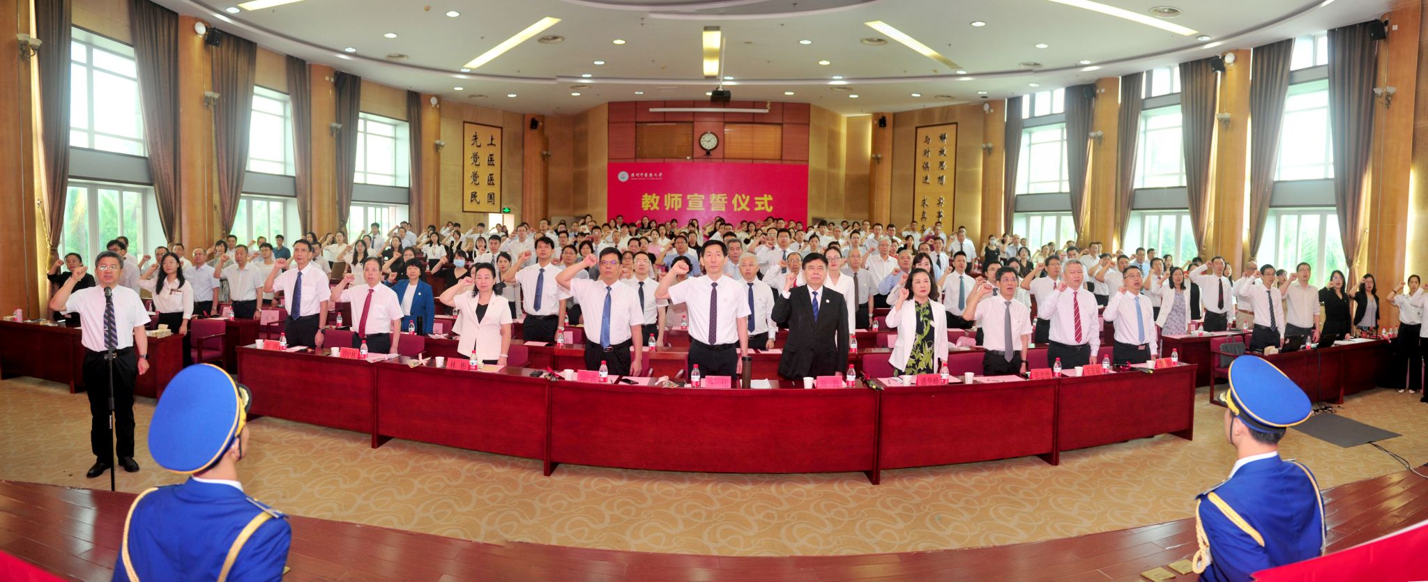 开云kaiyun官方网站举行教师节表彰大会暨师德建设主题教育月活动启动仪式