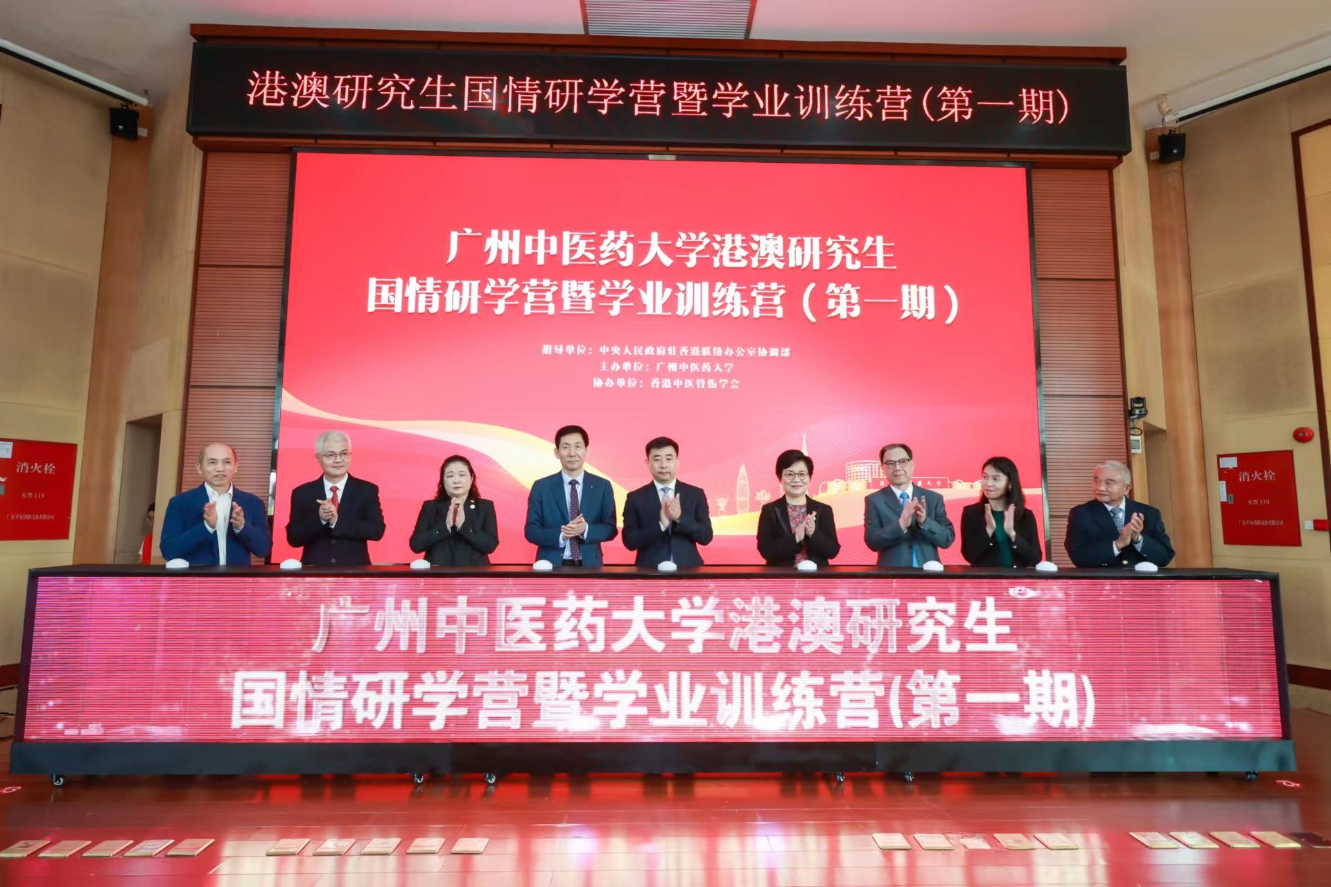 开云kaiyun官方网站港澳研究生国情研学营暨学业训练营正式启动