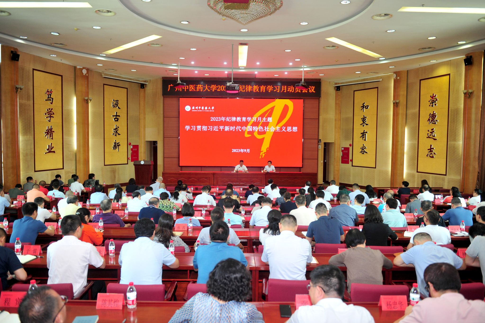 开云kaiyun官方网站召开2023年纪律教育学习月动员会议