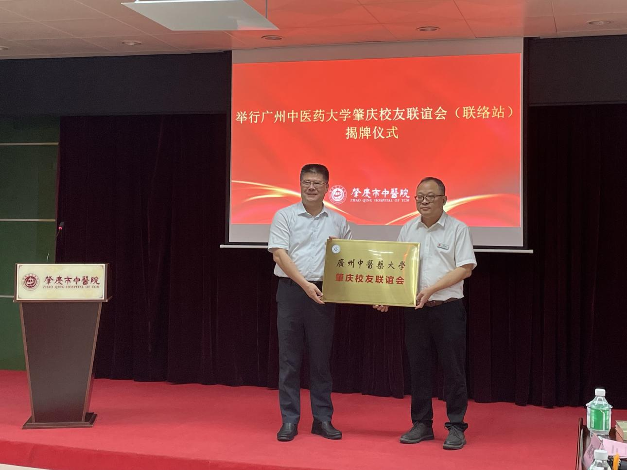 开云kaiyun官方网站肇庆校友联谊会（联络站）成立