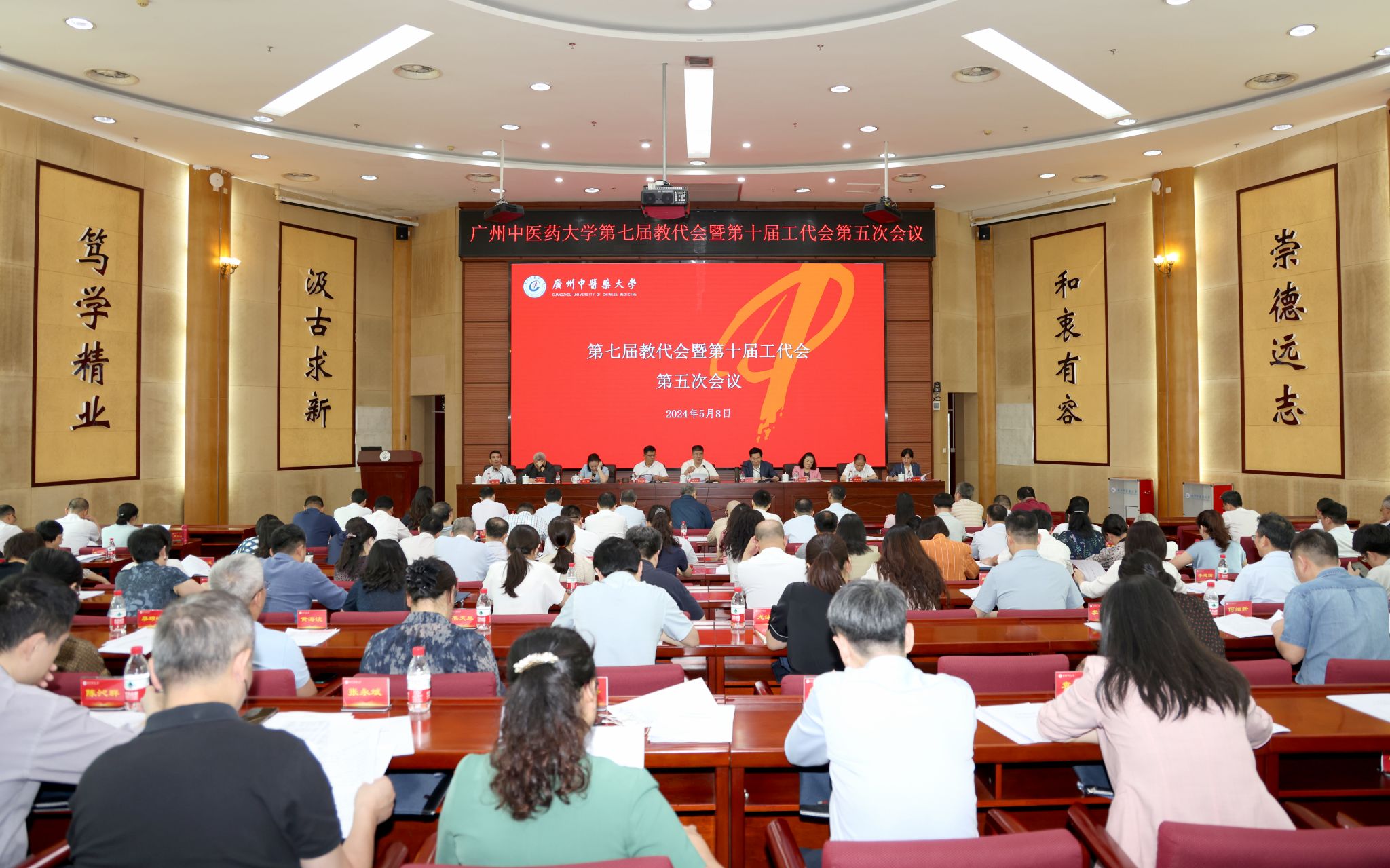 开云kaiyun官方网站第七届教代会暨第十届工代会第五次会议召开