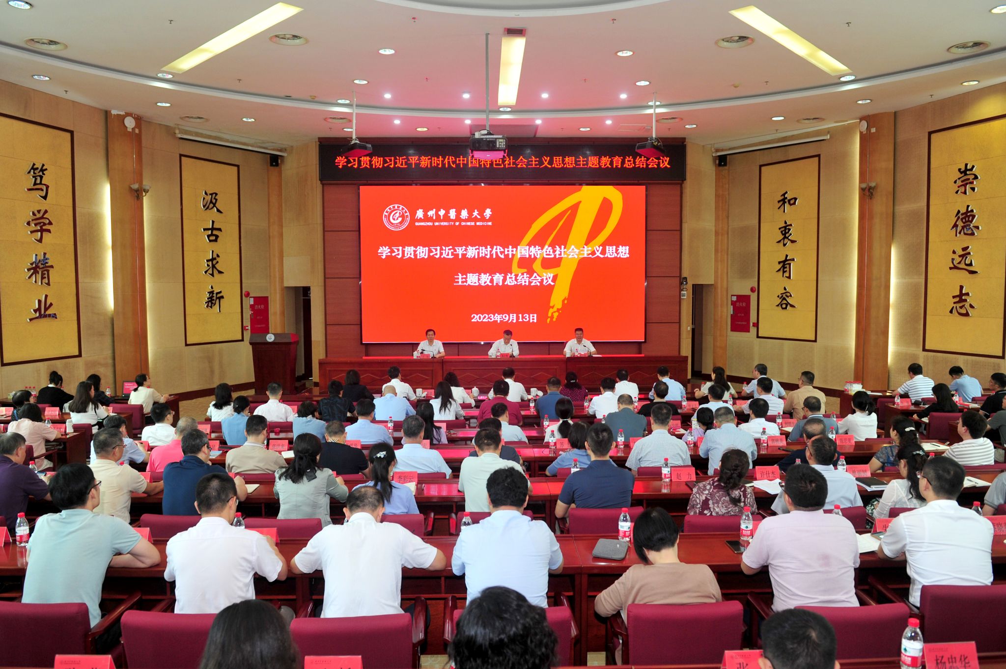 开云kaiyun官方网站召开学习贯彻习近平新时代中国特色社会主义思想主题教育总结会议