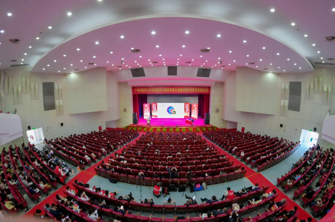 开云kaiyun官方网站举行本科教育65周年庆祝大会暨中医药创新发展高峰论坛