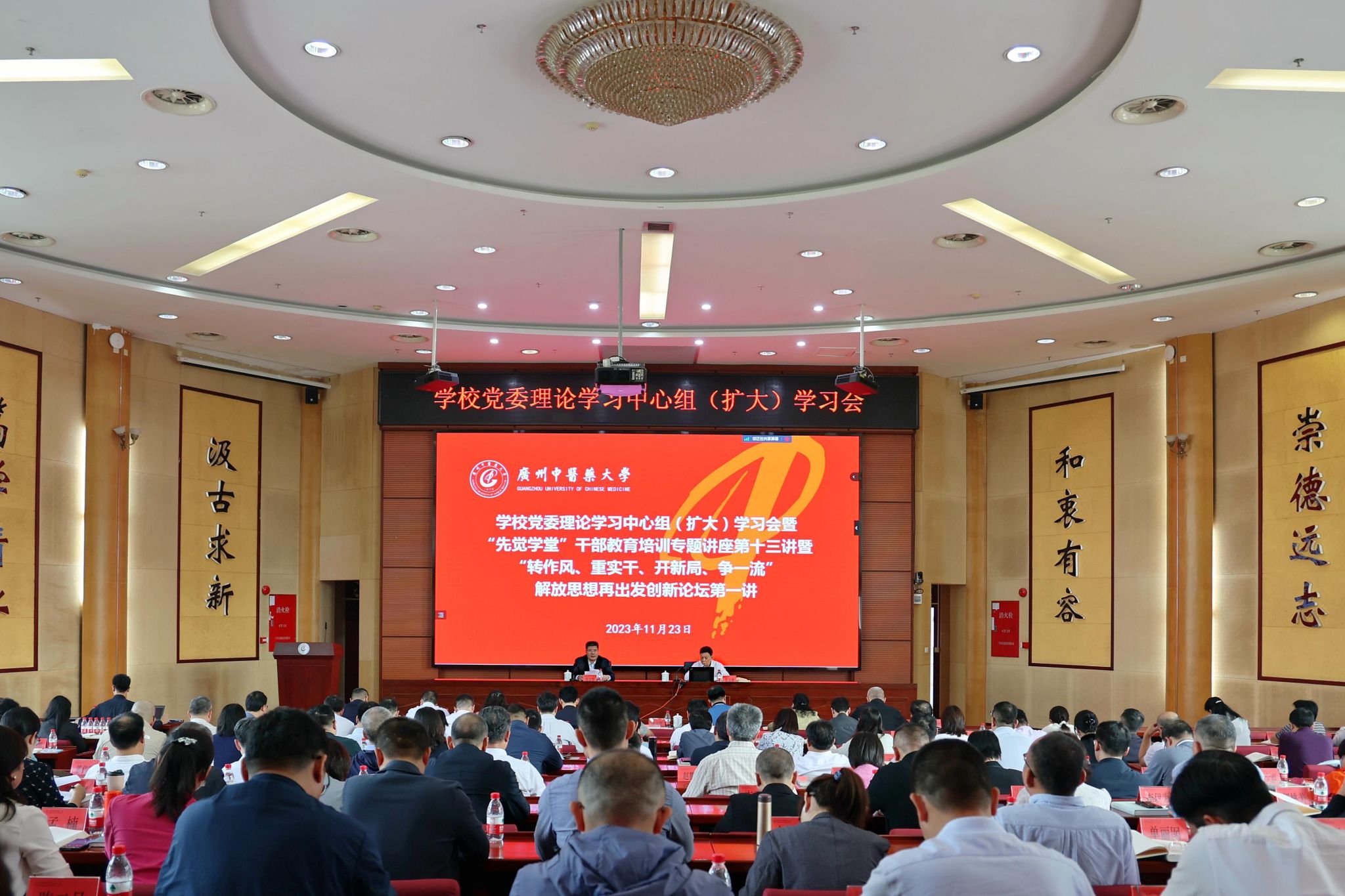 开云kaiyun官方网站党委召开“转作风、重实干、开新局、争一流”解放思想再出发创新论坛暨党委理论学习中心组（扩大）学习会