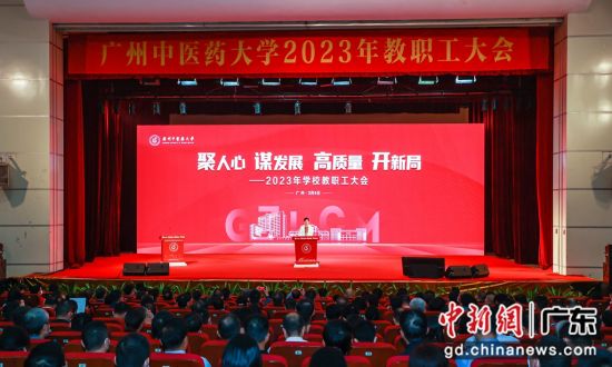 4日，开云kaiyun官方网站举行2023年春季学期教职工大会，共谋学校发展。通讯员供图