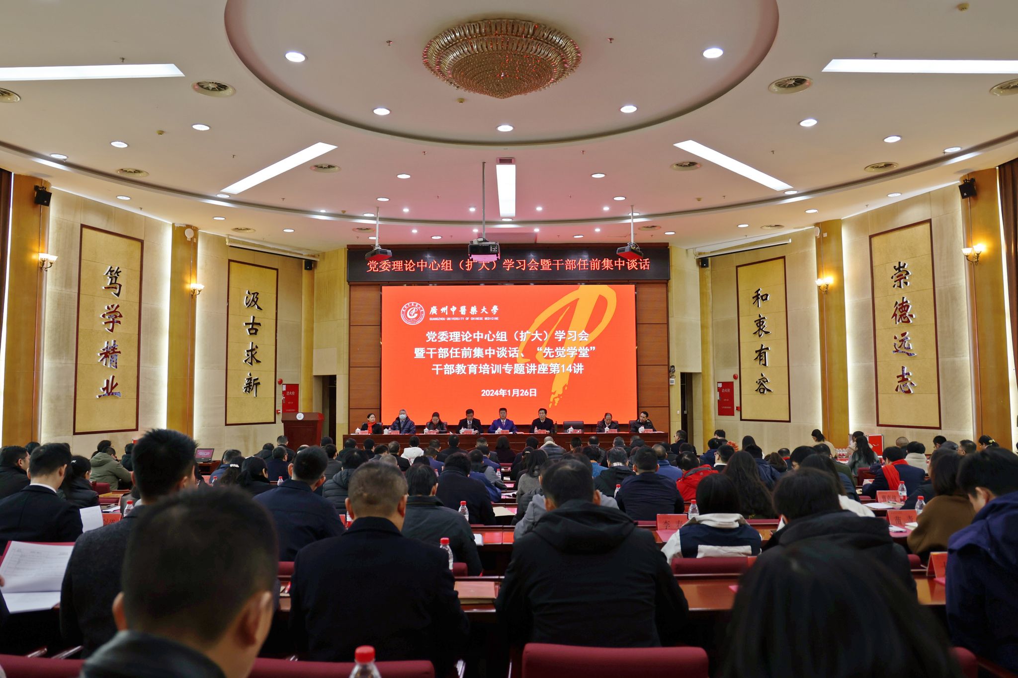 开云kaiyun官方网站召开党委理论中心组（扩大）学习会暨干部任前集中谈话、“先觉学堂”干部教育培训专题讲座